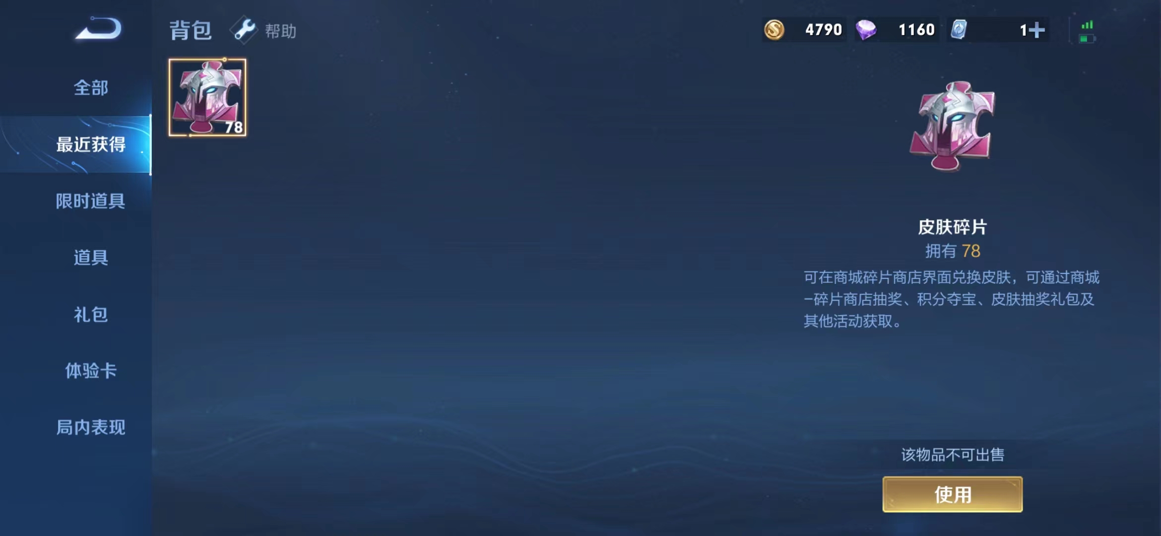 WZJM1529678王者荣耀账号详情图7 WZJM1529678王者荣耀账号详情图7