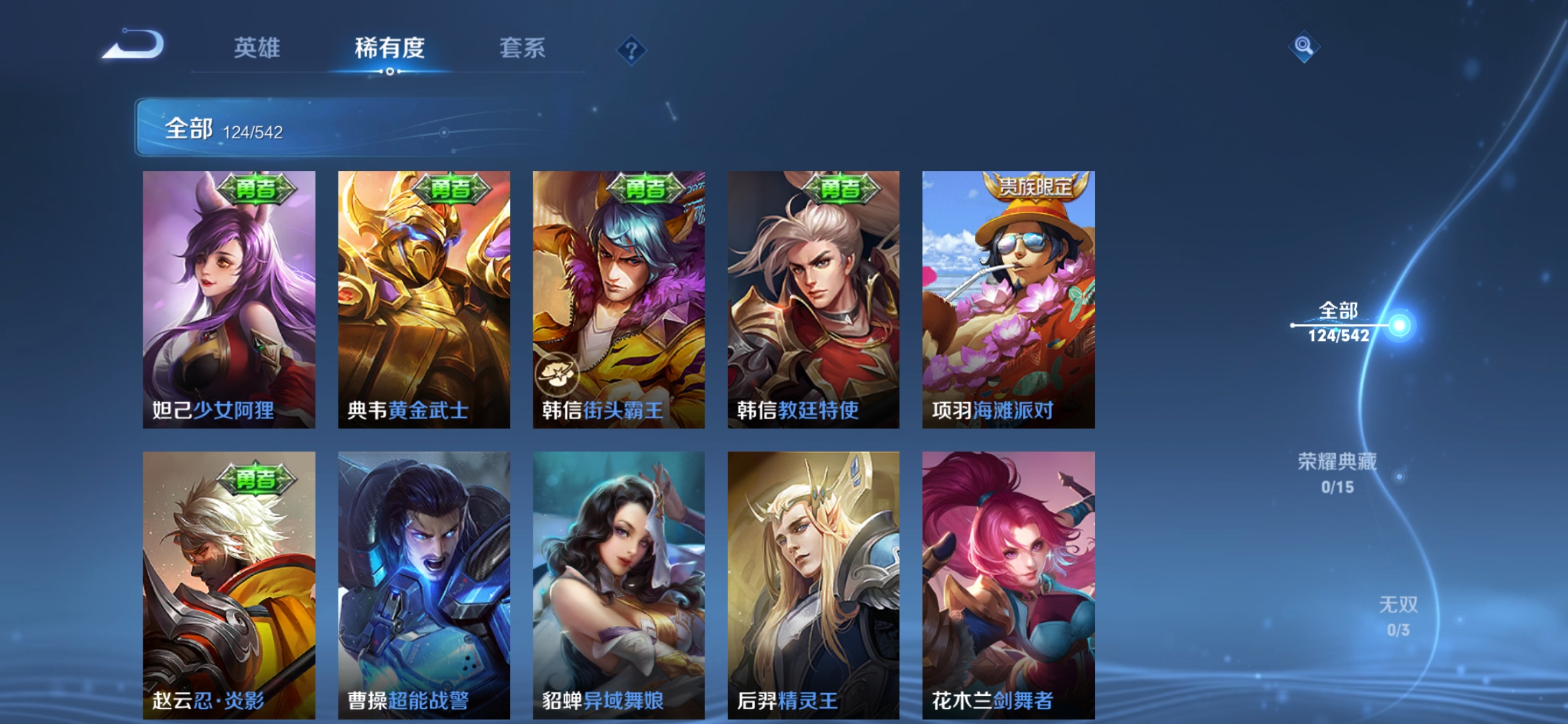 WZJM1529678王者荣耀账号详情图10 WZJM1529678王者荣耀账号详情图10