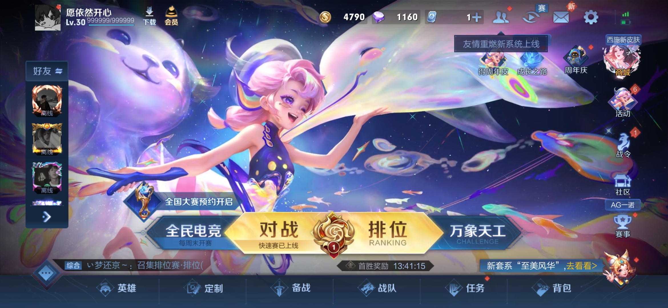 WZJM1529678王者荣耀账号详情图2 WZJM1529678王者荣耀账号详情图2