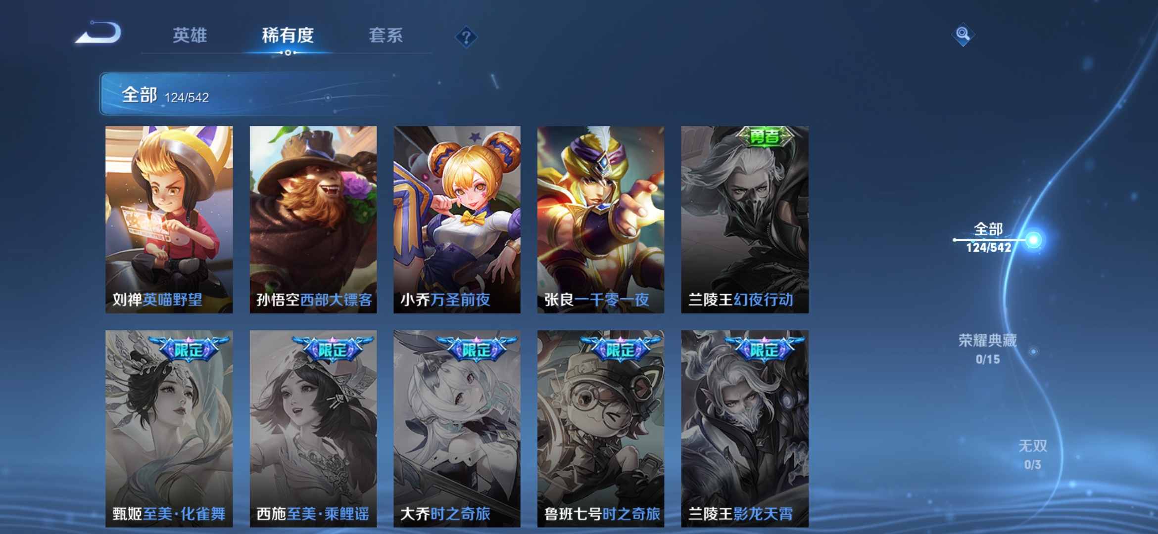 WZJM1529678王者荣耀账号详情图20 WZJM1529678王者荣耀账号详情图20