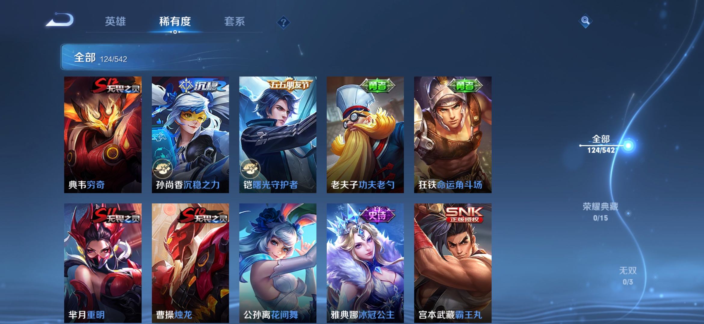 WZJM1529678王者荣耀账号详情图14 WZJM1529678王者荣耀账号详情图14