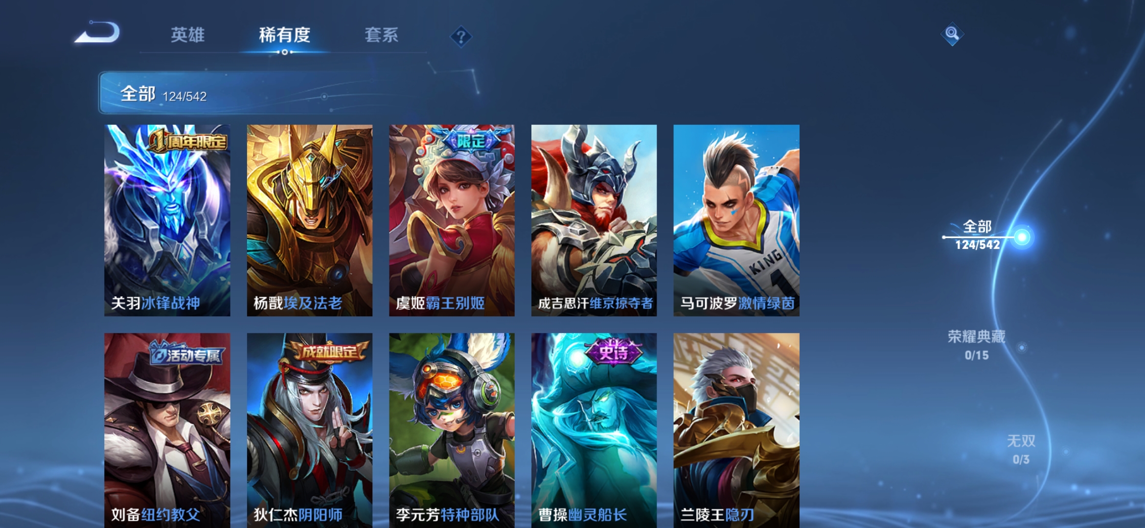 WZJM1529678王者荣耀账号详情图16 WZJM1529678王者荣耀账号详情图16