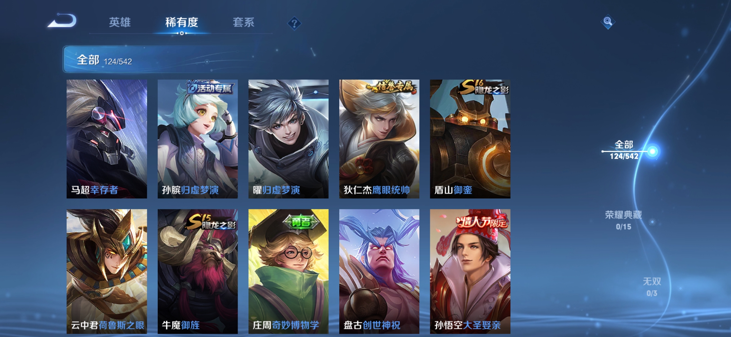 WZJM1529678王者荣耀账号详情图15 WZJM1529678王者荣耀账号详情图15