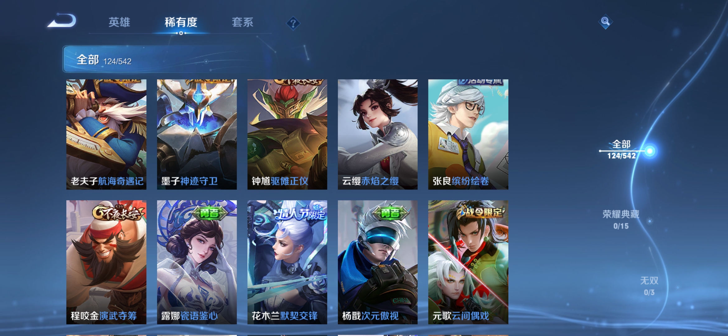 WZJM1529678王者荣耀账号详情图17 WZJM1529678王者荣耀账号详情图17