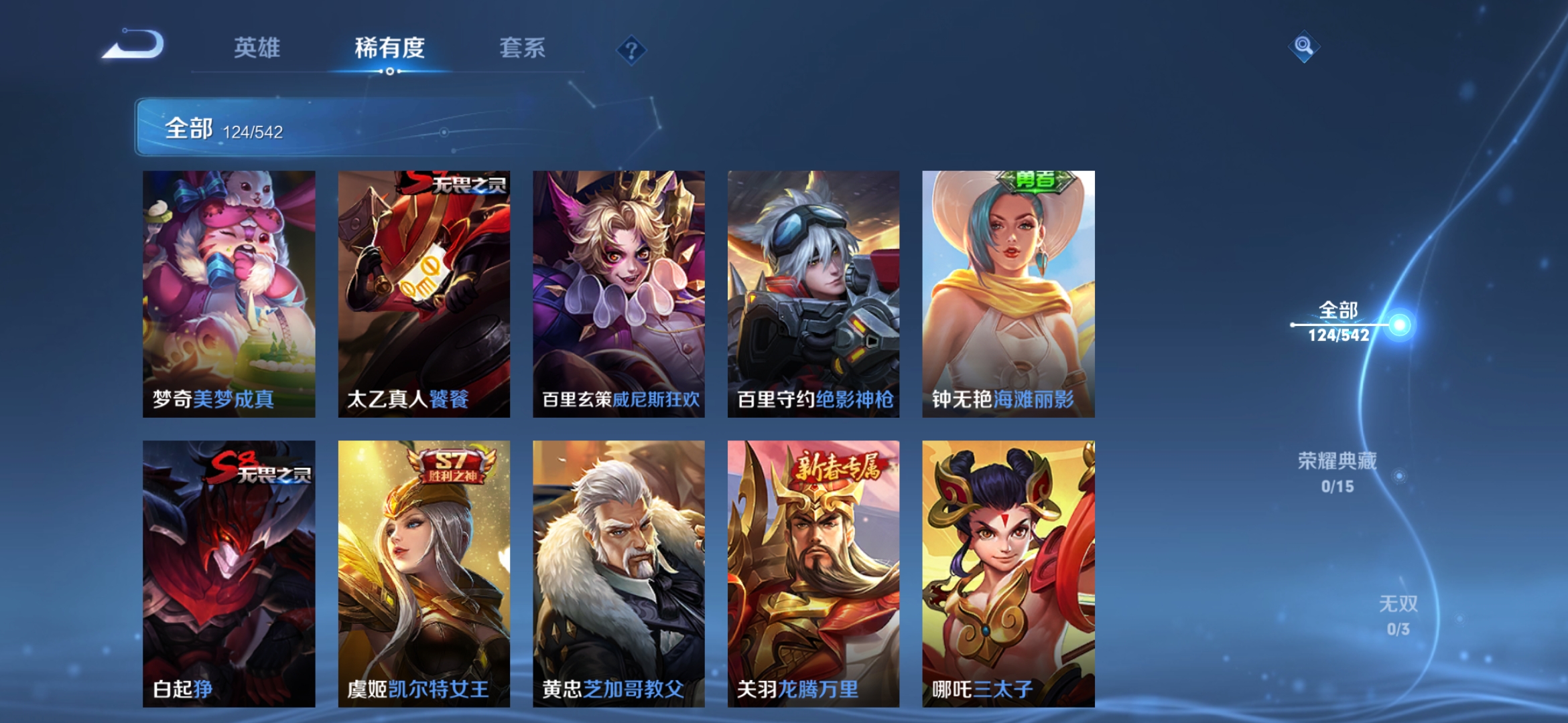 WZJM1529678王者荣耀账号详情图19 WZJM1529678王者荣耀账号详情图19