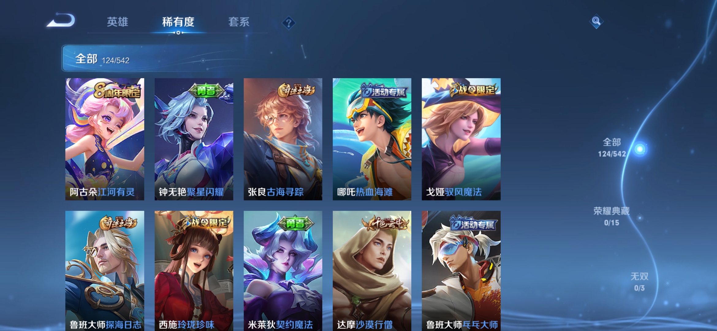 WZJM1529678王者荣耀账号详情图18 WZJM1529678王者荣耀账号详情图18