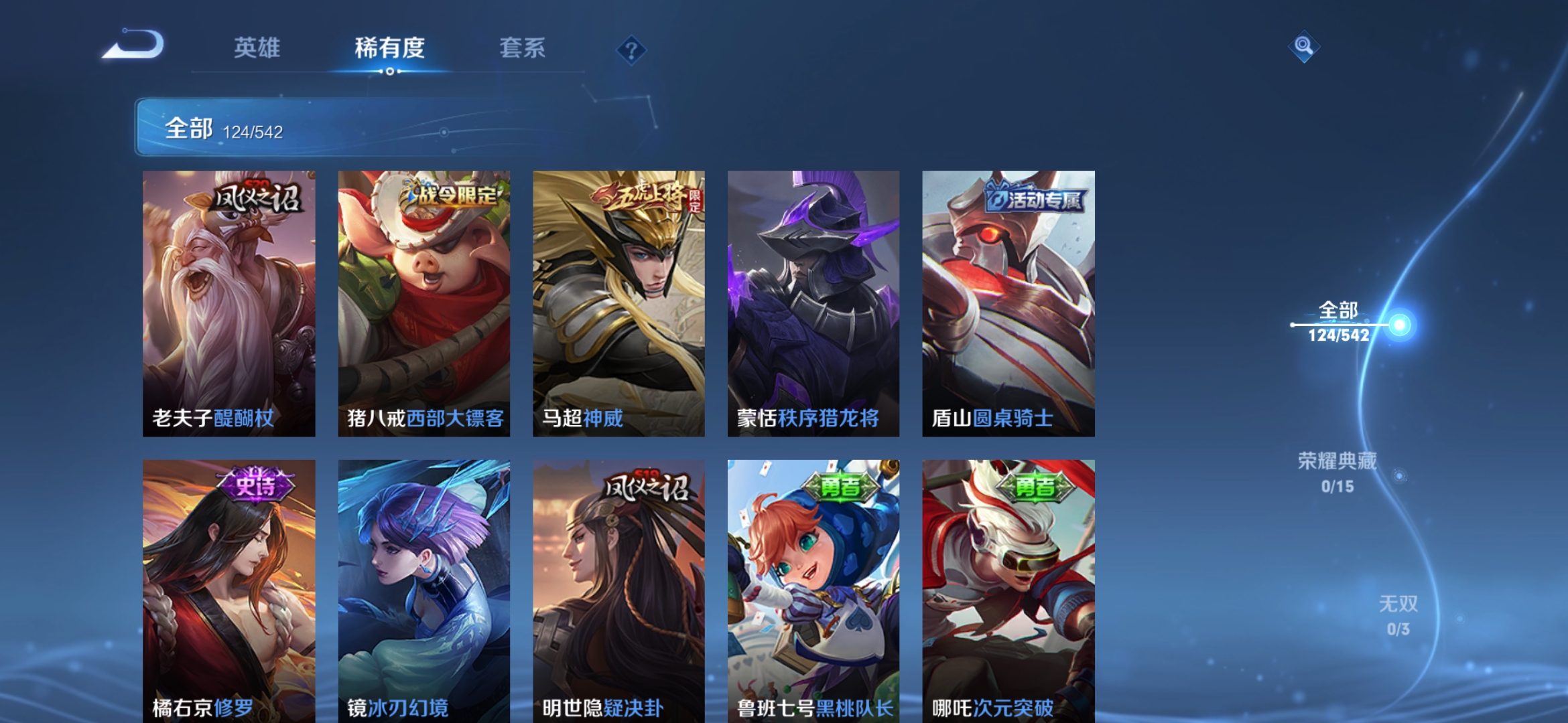 WZJM1529678王者荣耀账号详情图12 WZJM1529678王者荣耀账号详情图12