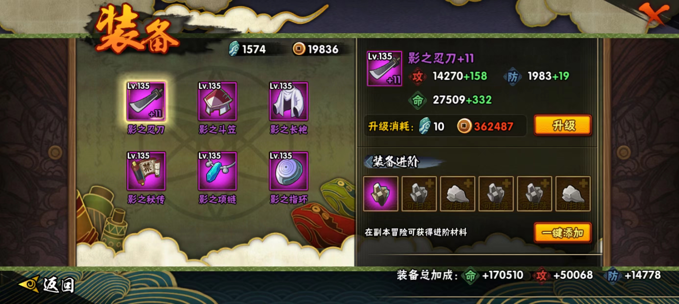 HYJM121069火影忍者账号详情图4 HYJM121069火影忍者账号详情图4