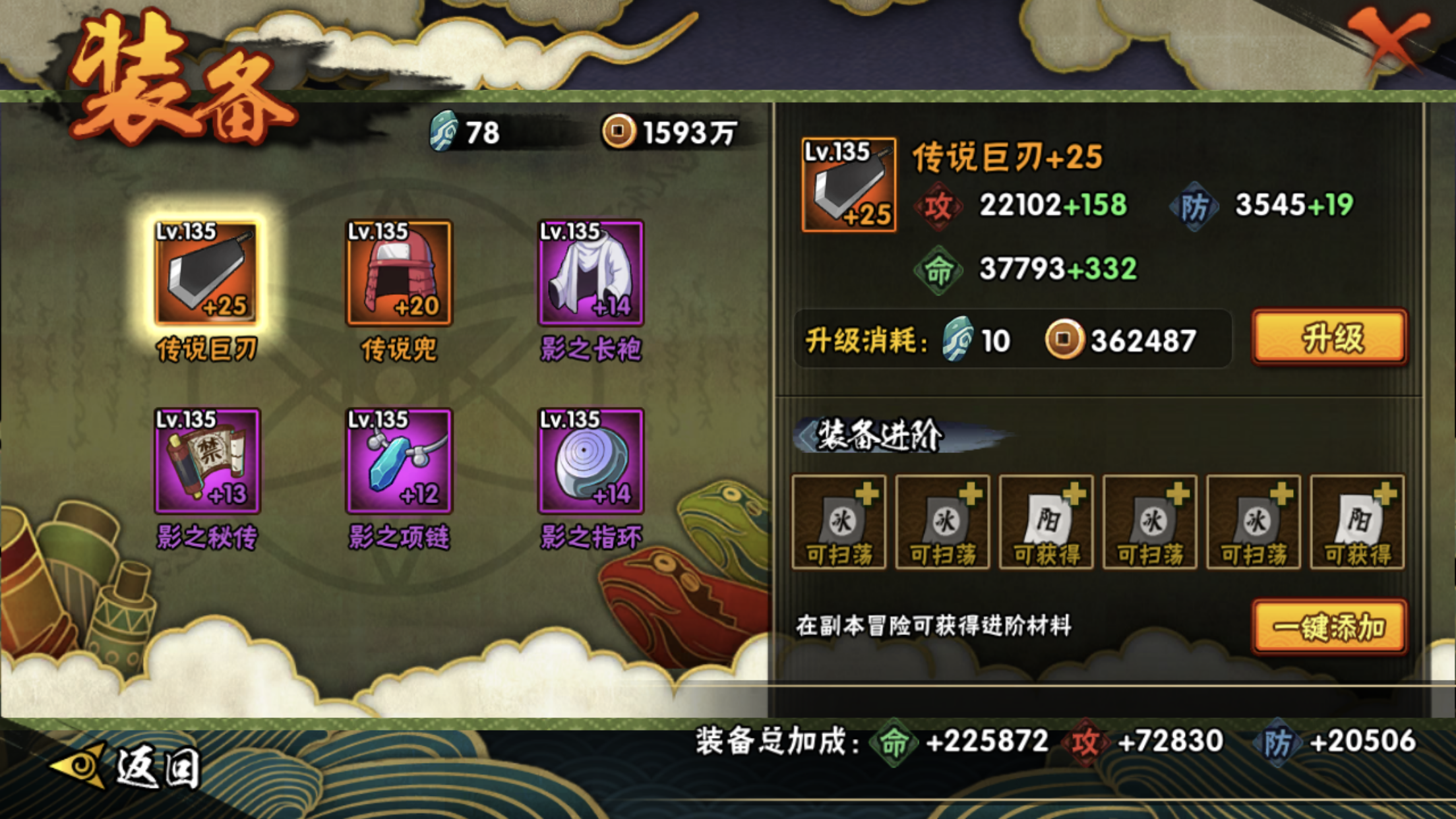 HYJM117606火影忍者账号详情图8