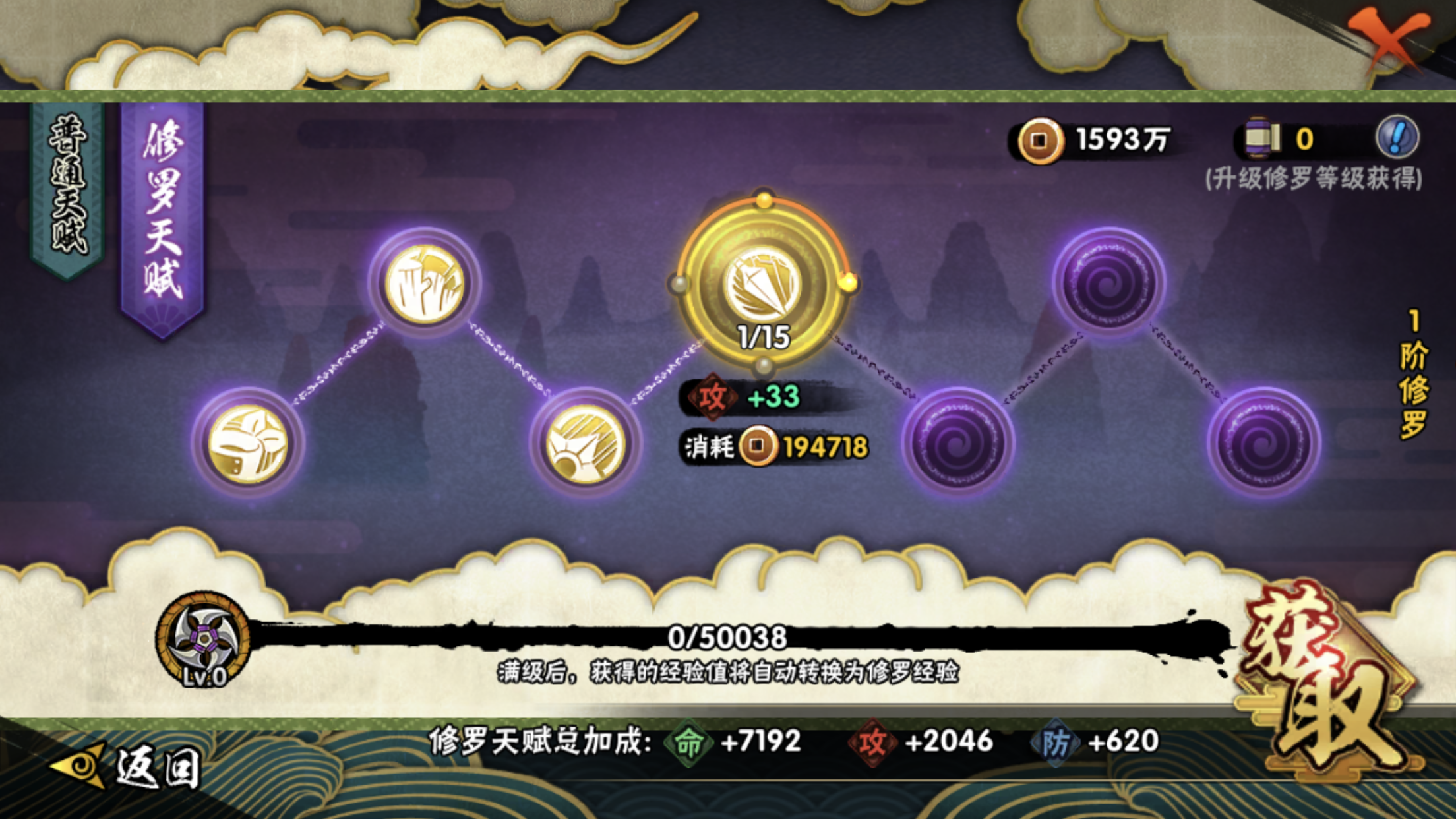 HYJM117606火影忍者账号详情图7