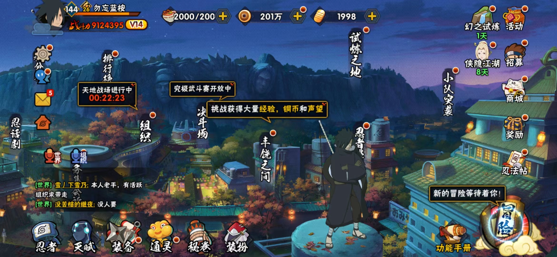 火影忍者账号安卓QQ[1566363]Xr22297-实名情况：可二次-游戏区服:安卓QQ-贵族等级:14-战力:912W-S忍数量:17-A忍数量:43-S忍:宇智波带土「忍界大战」 宇智波斑「木叶创立」 宇智波鼬「须