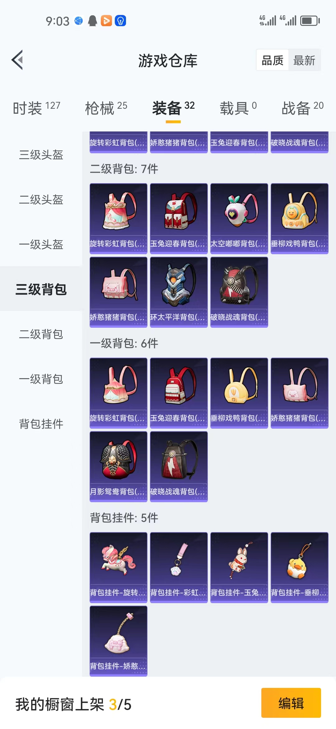 HPJM1255746和平精英账号详情图4 HPJM1255746和平精英账号详情图4
