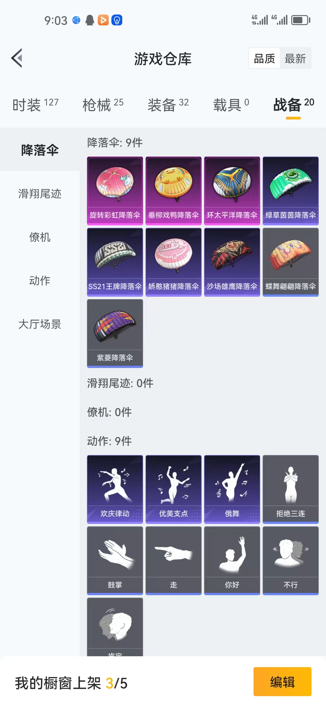 HPJM1255746和平精英账号详情图5 HPJM1255746和平精英账号详情图5