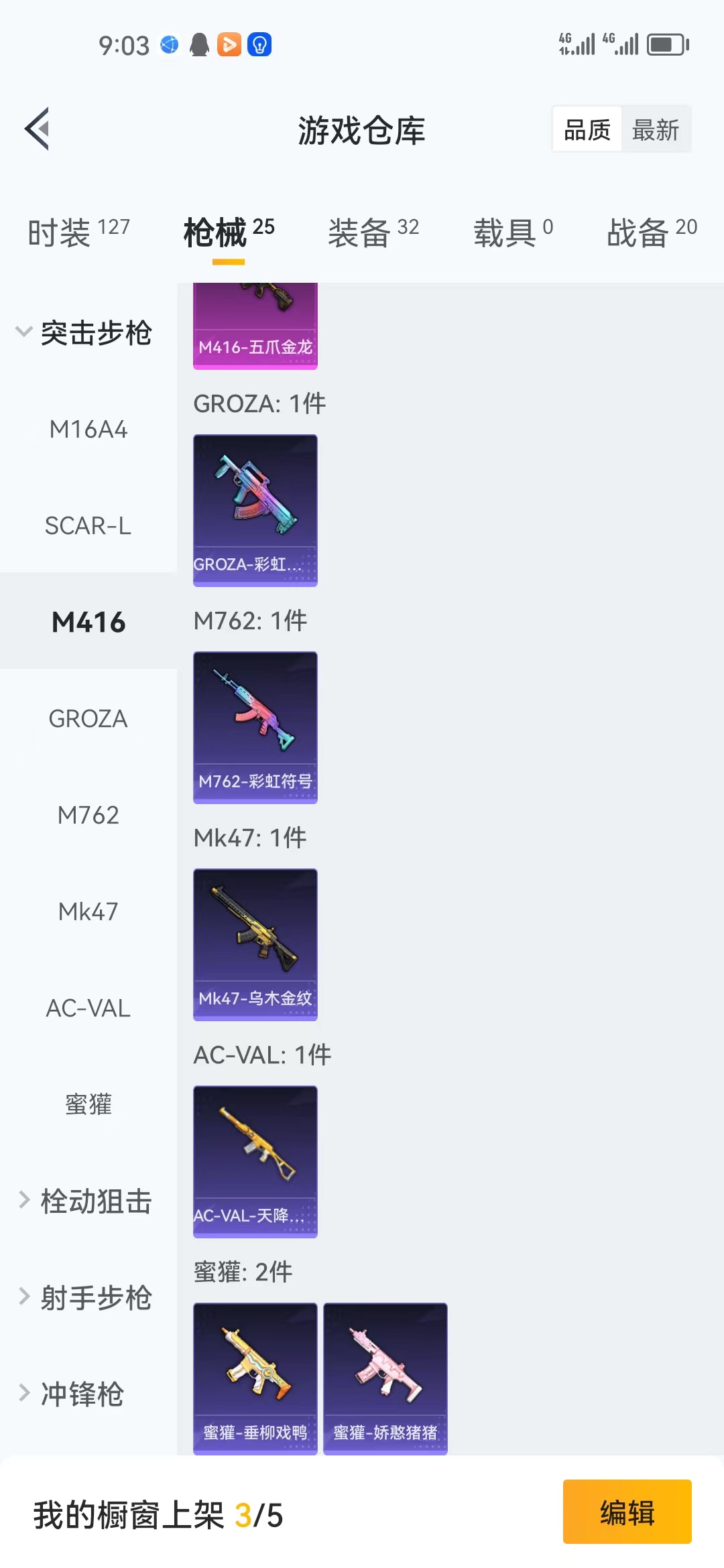 HPJM1255746和平精英账号详情图3 HPJM1255746和平精英账号详情图3