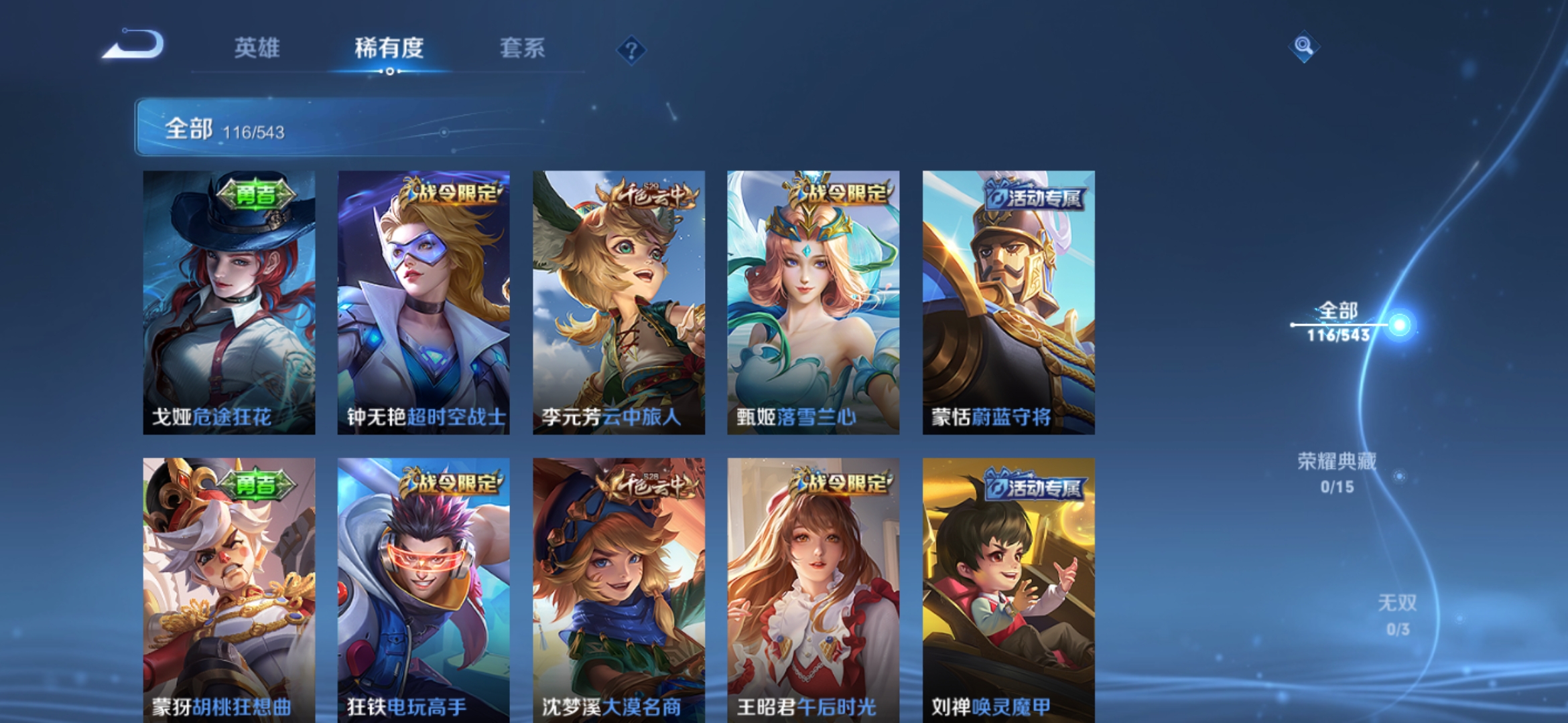 WZJM1561010王者荣耀账号详情图8 WZJM1561010王者荣耀账号详情图8