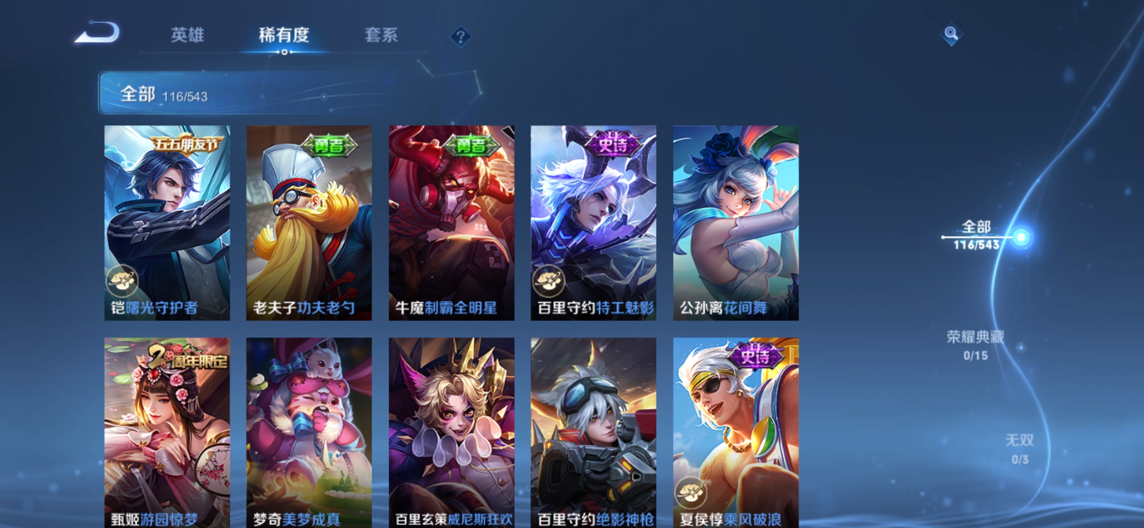 WZJM1561010王者荣耀账号详情图11 WZJM1561010王者荣耀账号详情图11