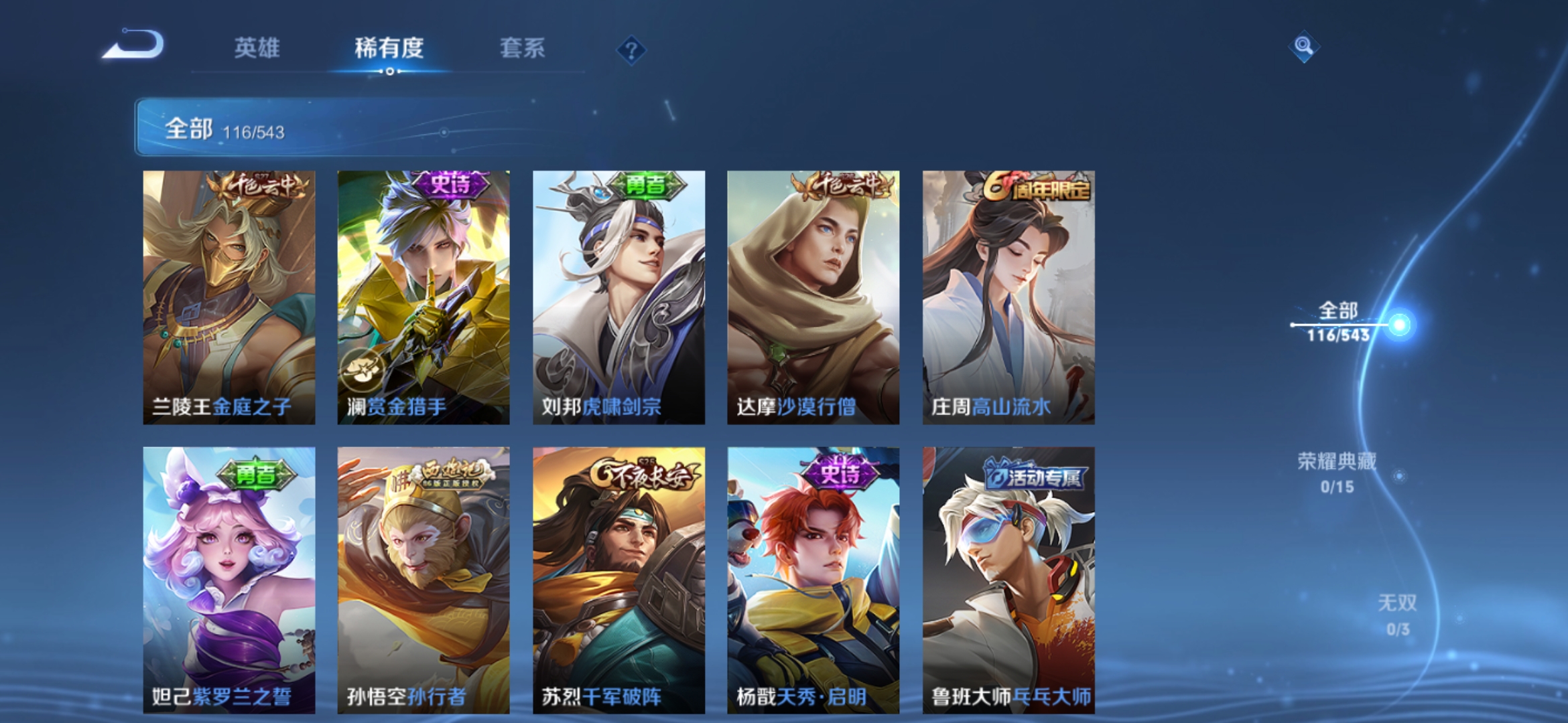 WZJM1561010王者荣耀账号详情图12 WZJM1561010王者荣耀账号详情图12