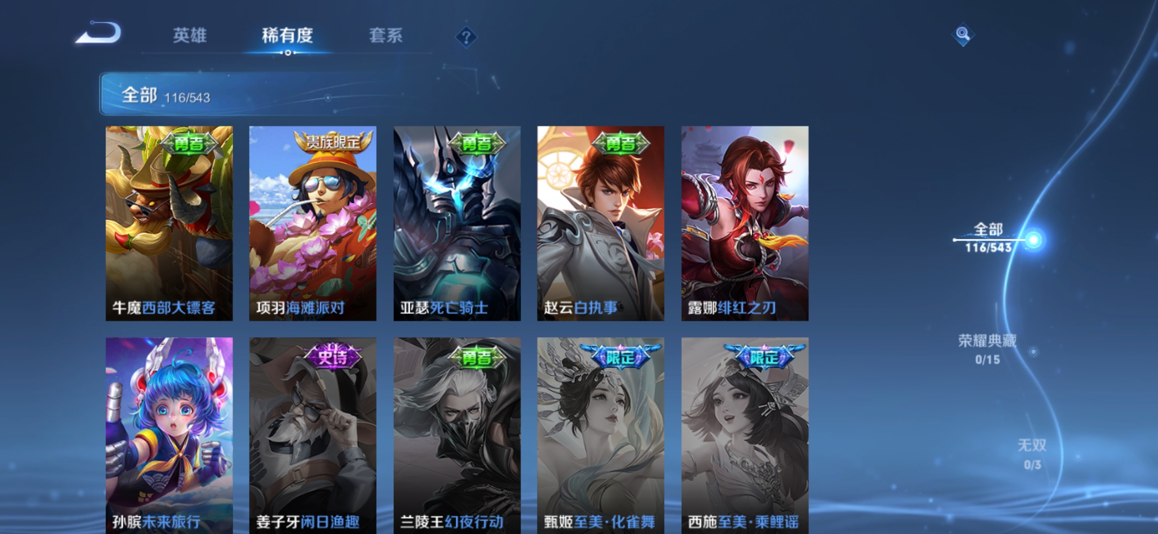 WZJM1561010王者荣耀账号详情图17 WZJM1561010王者荣耀账号详情图17