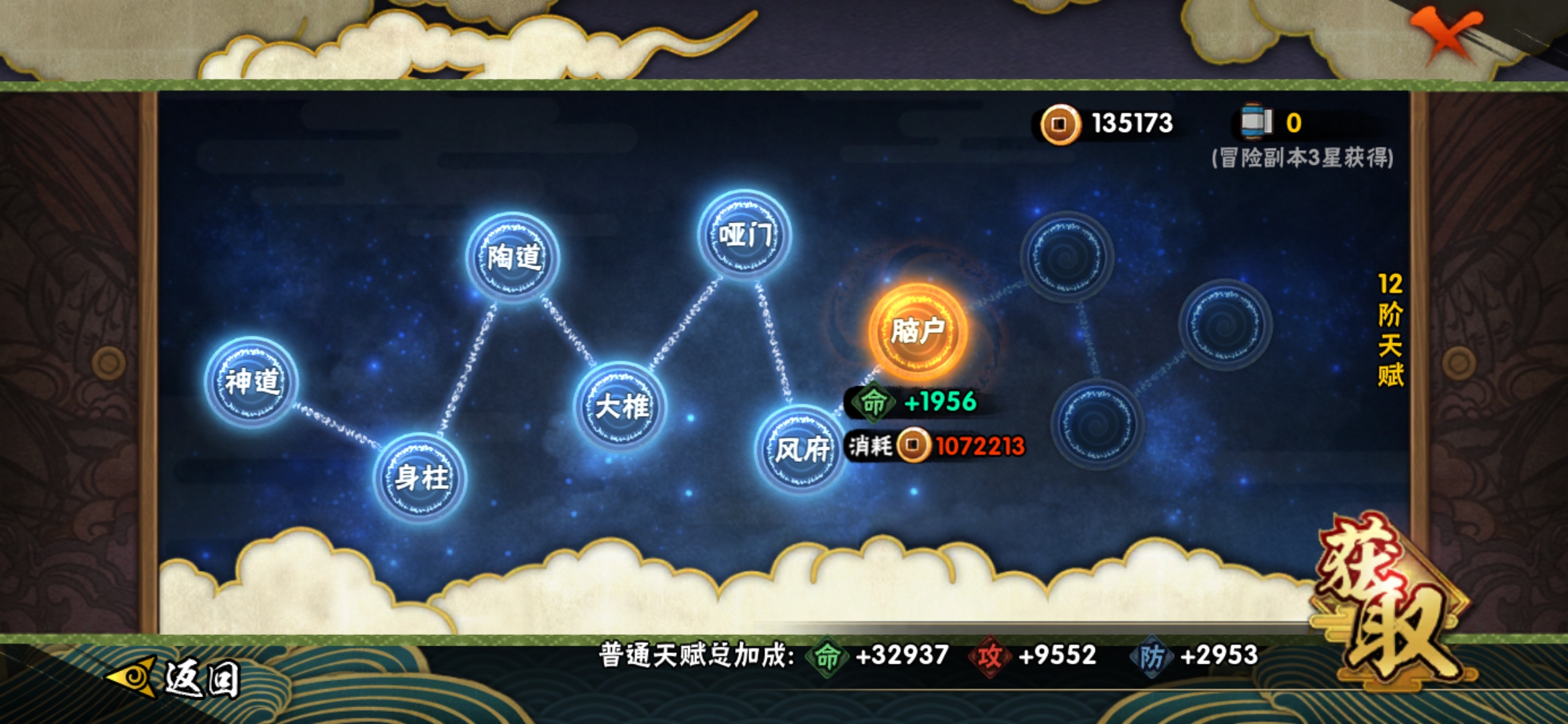 HYJM119732火影忍者账号详情图7 HYJM119732火影忍者账号详情图7