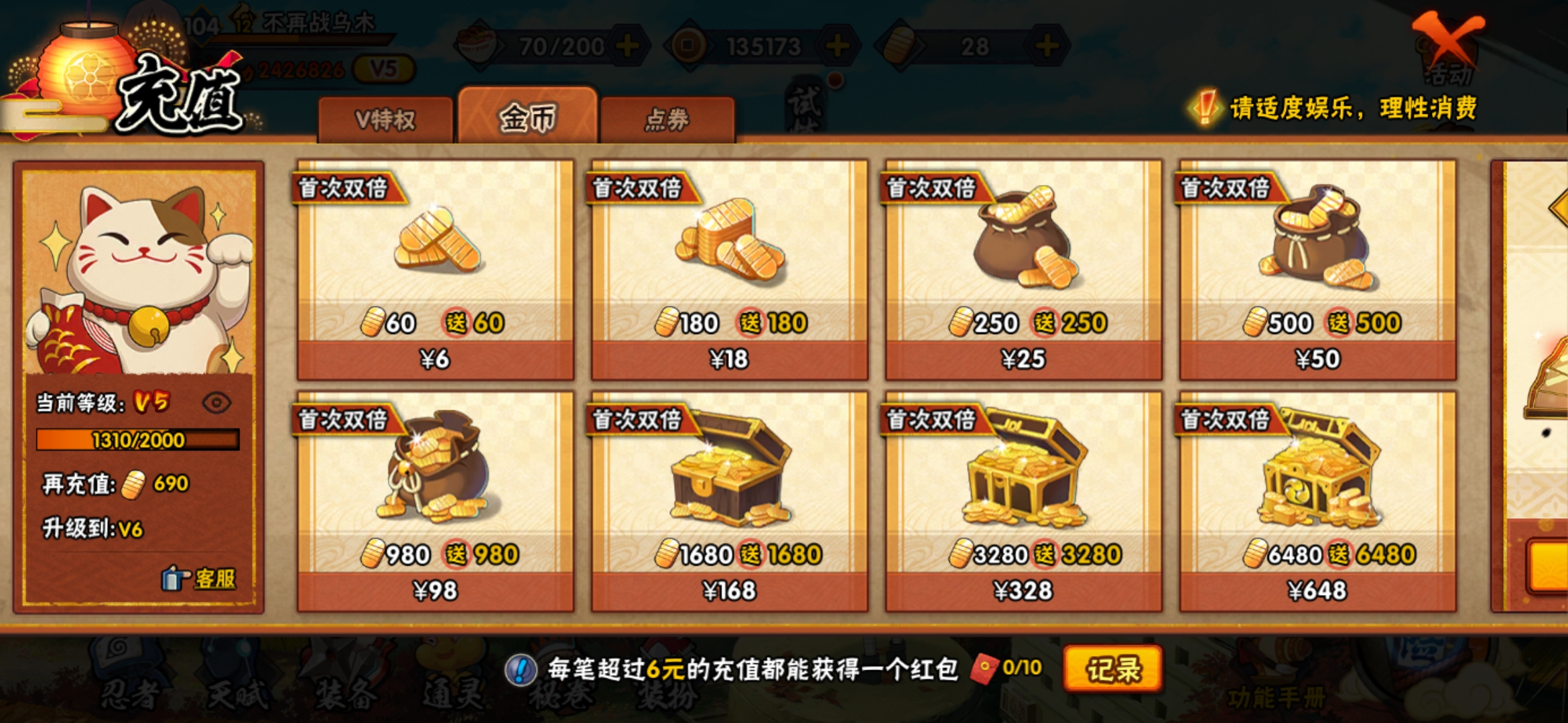 HYJM119732火影忍者账号详情图11 HYJM119732火影忍者账号详情图11