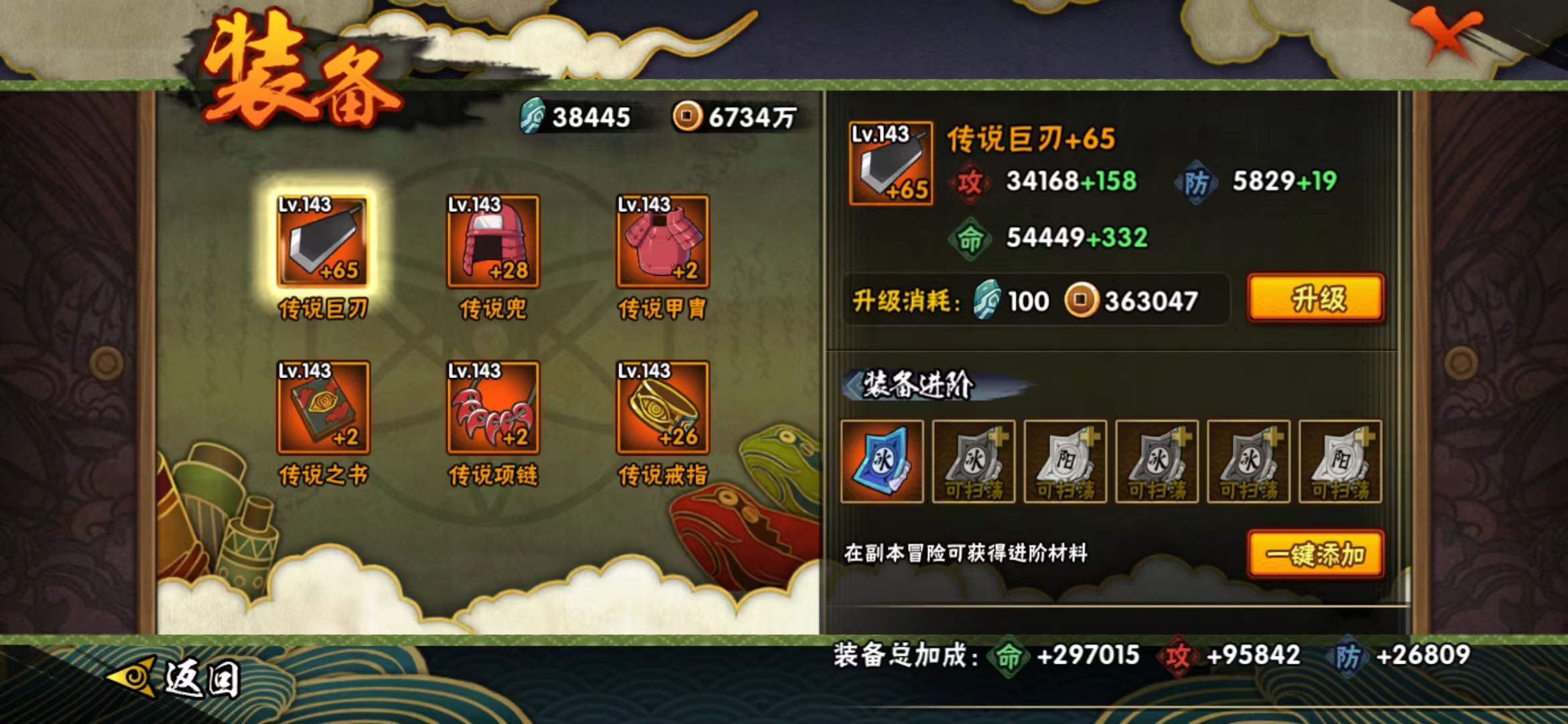 HYJM128585火影忍者账号详情图10 HYJM128585火影忍者账号详情图10