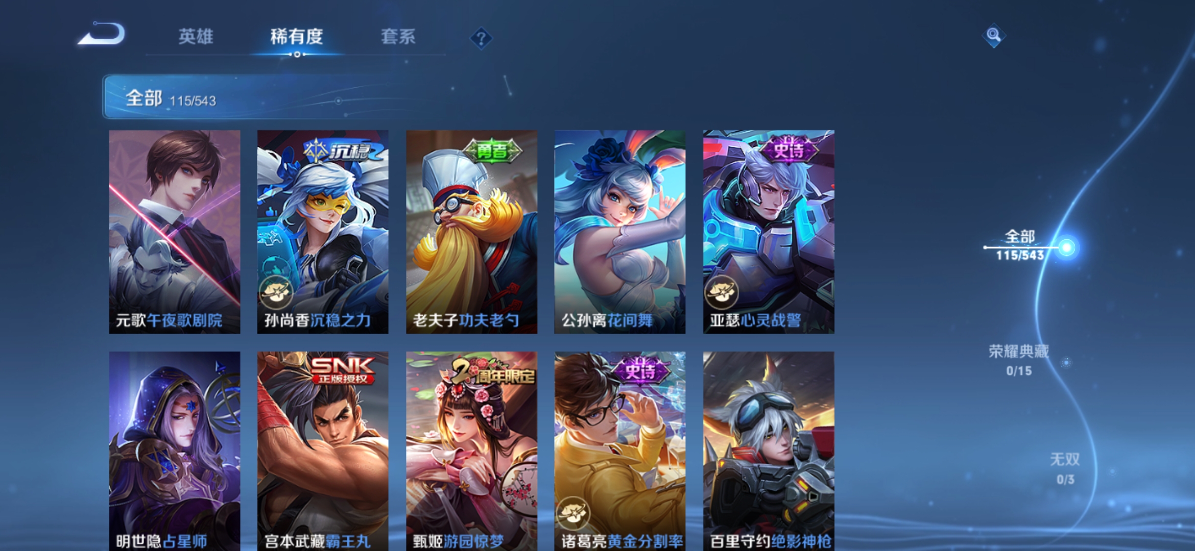 WZJM1755519王者荣耀账号详情图8 WZJM1755519王者荣耀账号详情图8