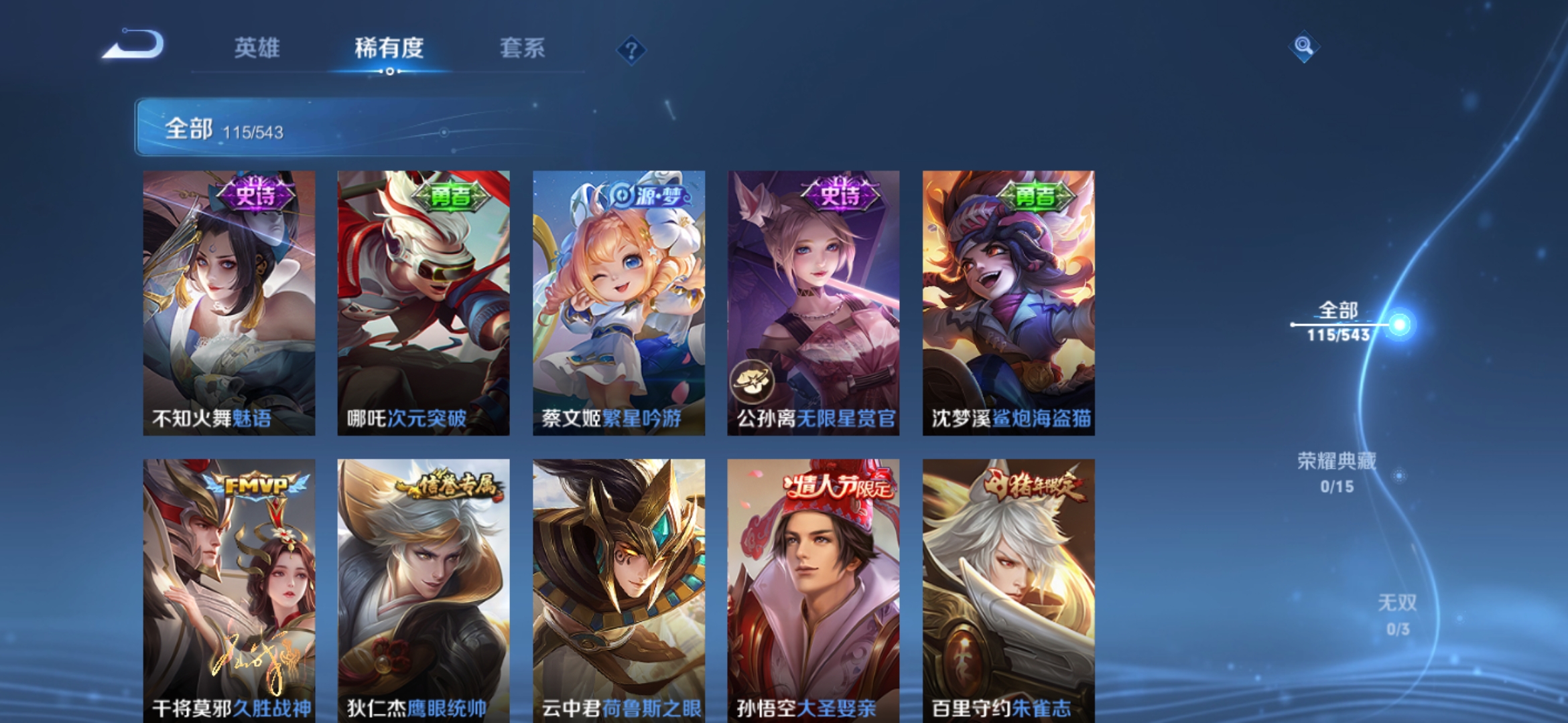 WZJM1755519王者荣耀账号详情图9 WZJM1755519王者荣耀账号详情图9