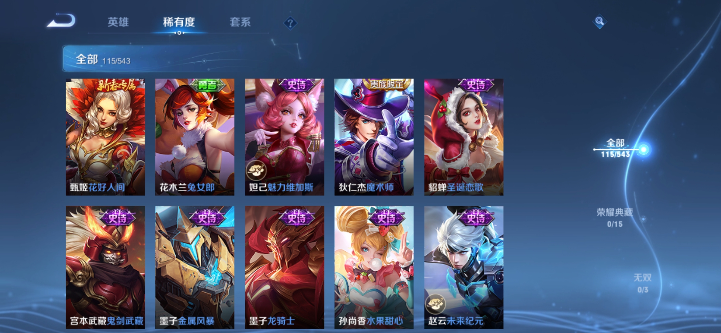 WZJM1755519王者荣耀账号详情图16 WZJM1755519王者荣耀账号详情图16