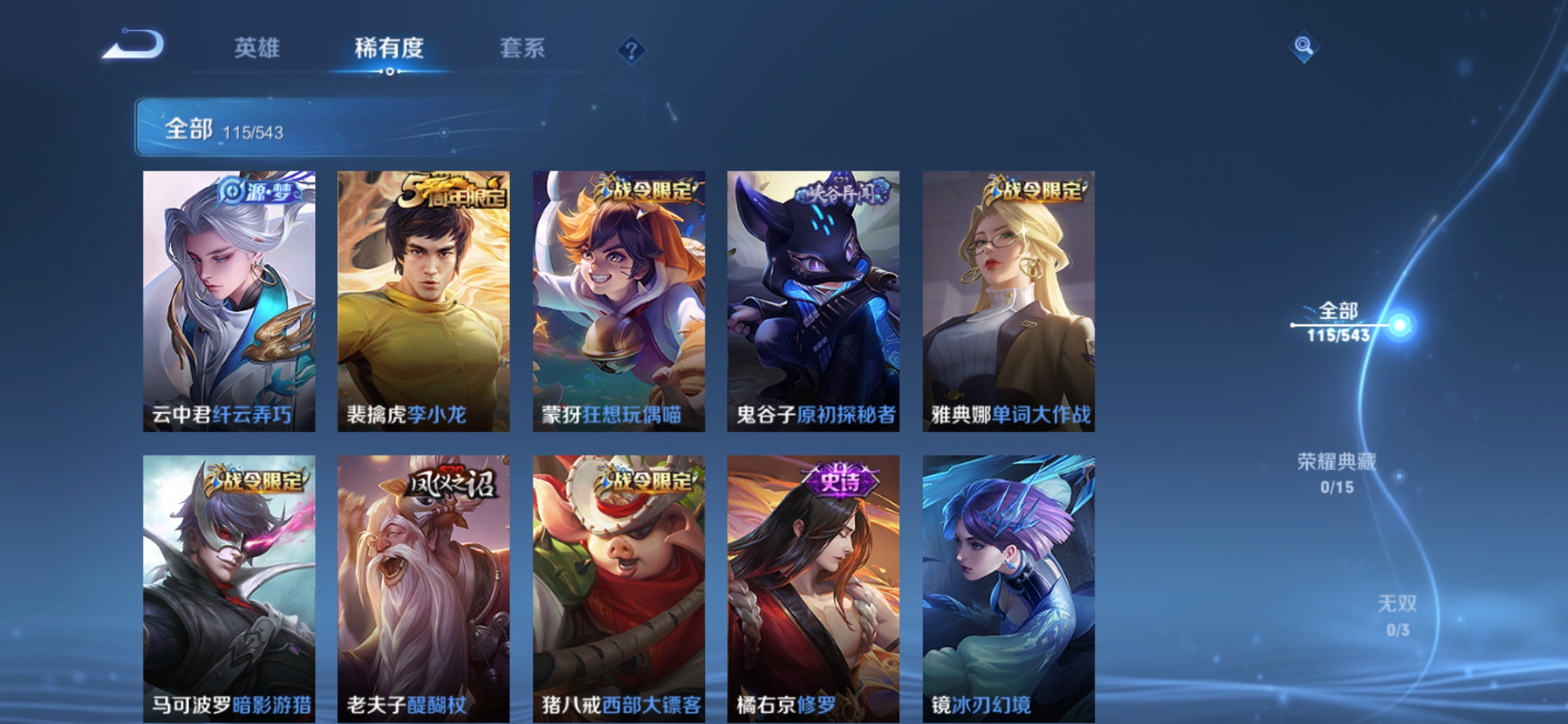 WZJM1755519王者荣耀账号详情图11 WZJM1755519王者荣耀账号详情图11
