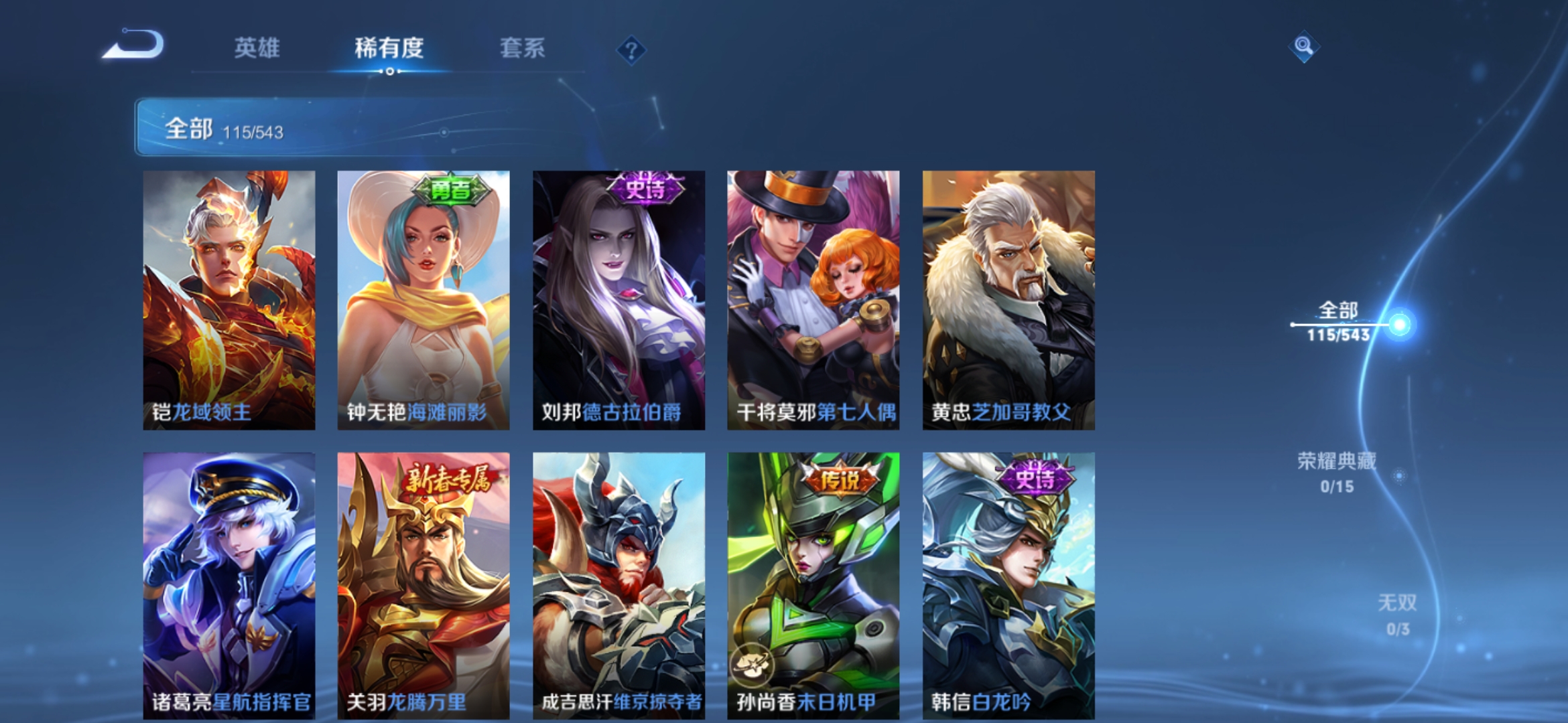 WZJM1755519王者荣耀账号详情图13 WZJM1755519王者荣耀账号详情图13