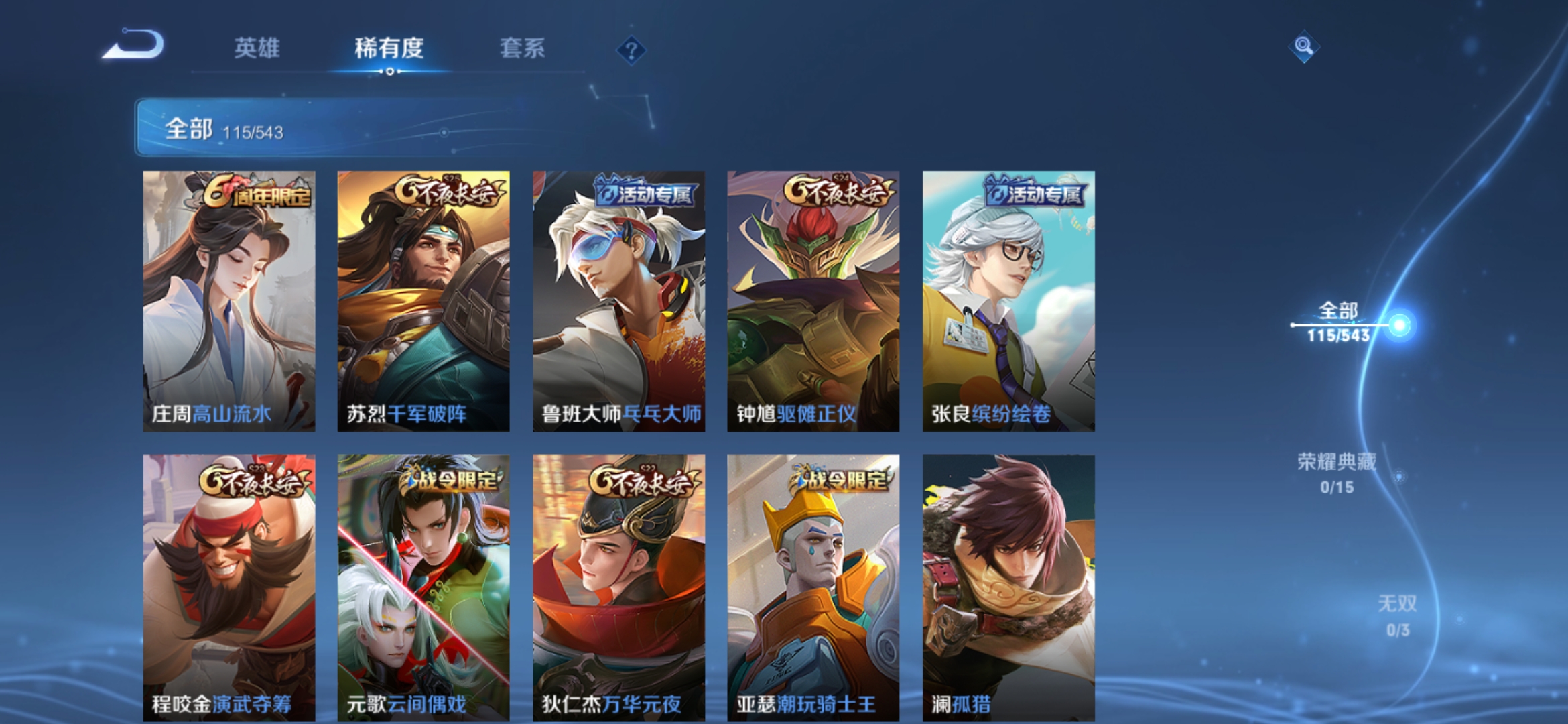 WZJM1755519王者荣耀账号详情图17 WZJM1755519王者荣耀账号详情图17