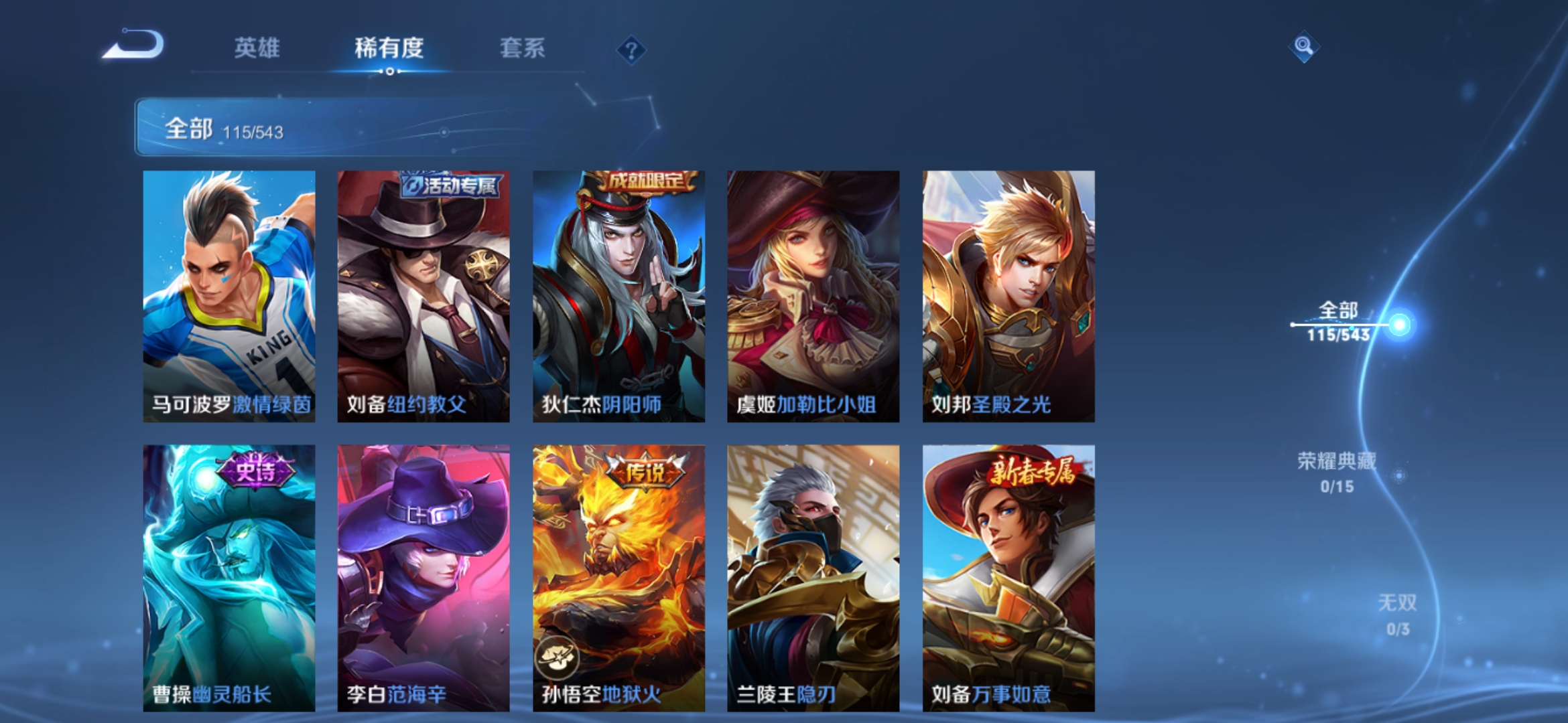 WZJM1755519王者荣耀账号详情图10 WZJM1755519王者荣耀账号详情图10