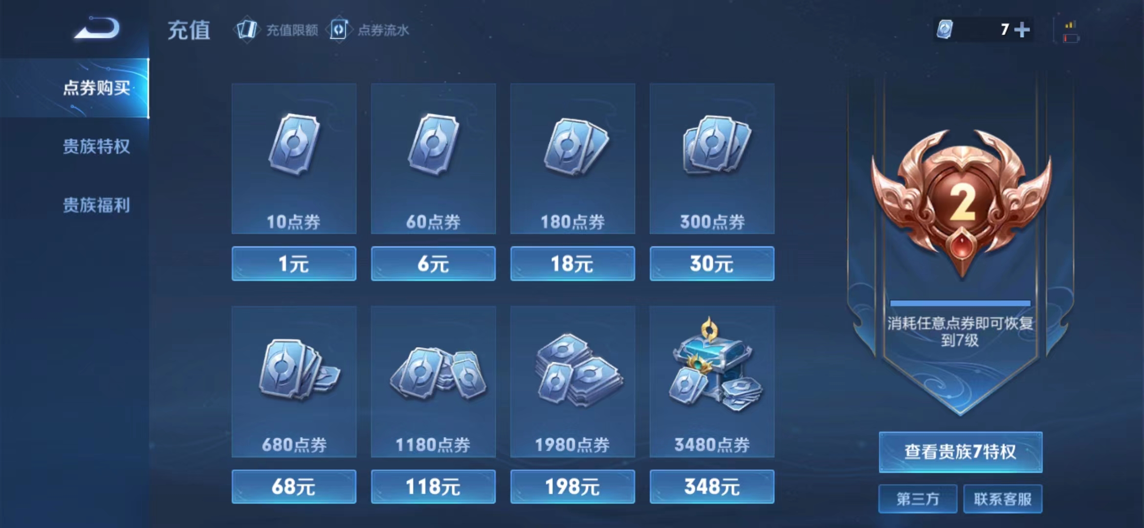 WZJM1755519王者荣耀账号详情图5 WZJM1755519王者荣耀账号详情图5