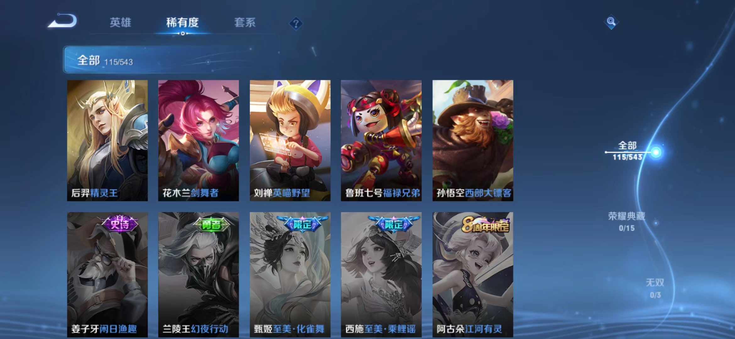WZJM1755519王者荣耀账号详情图19 WZJM1755519王者荣耀账号详情图19
