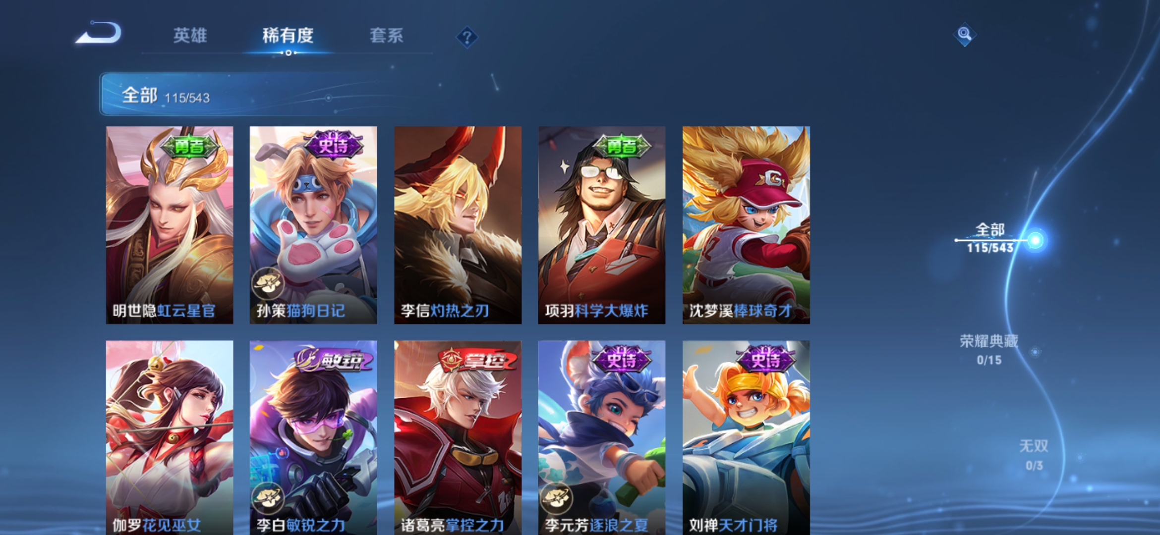 WZJM1755519王者荣耀账号详情图18 WZJM1755519王者荣耀账号详情图18