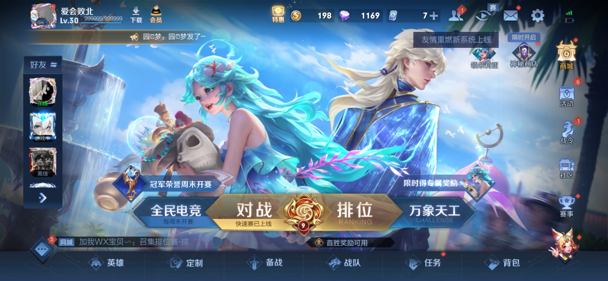 WZJM1755519王者荣耀账号详情图2 WZJM1755519王者荣耀账号详情图2