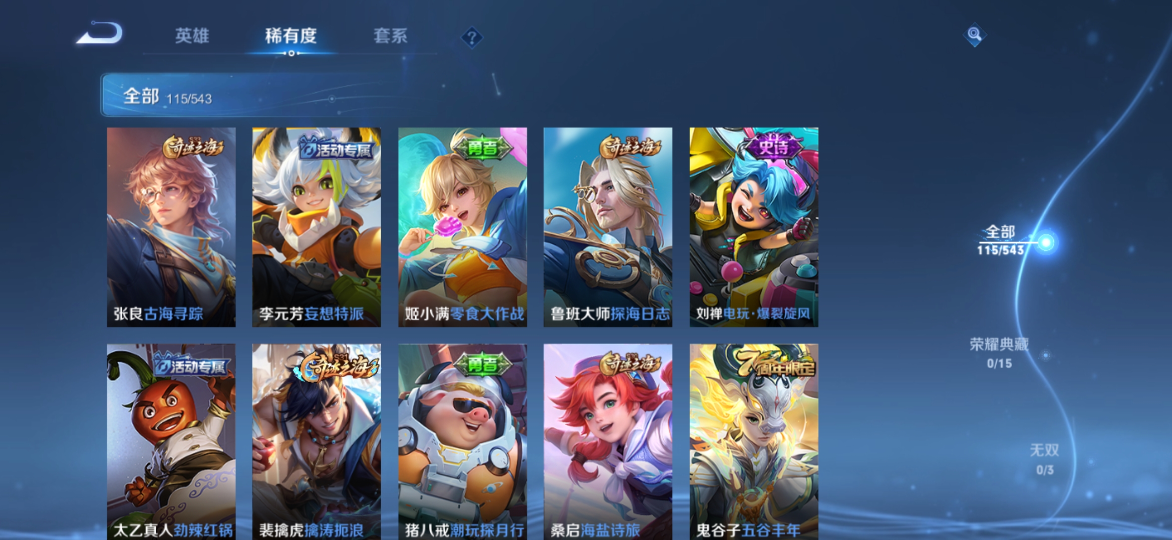 WZJM1755519王者荣耀账号详情图15 WZJM1755519王者荣耀账号详情图15