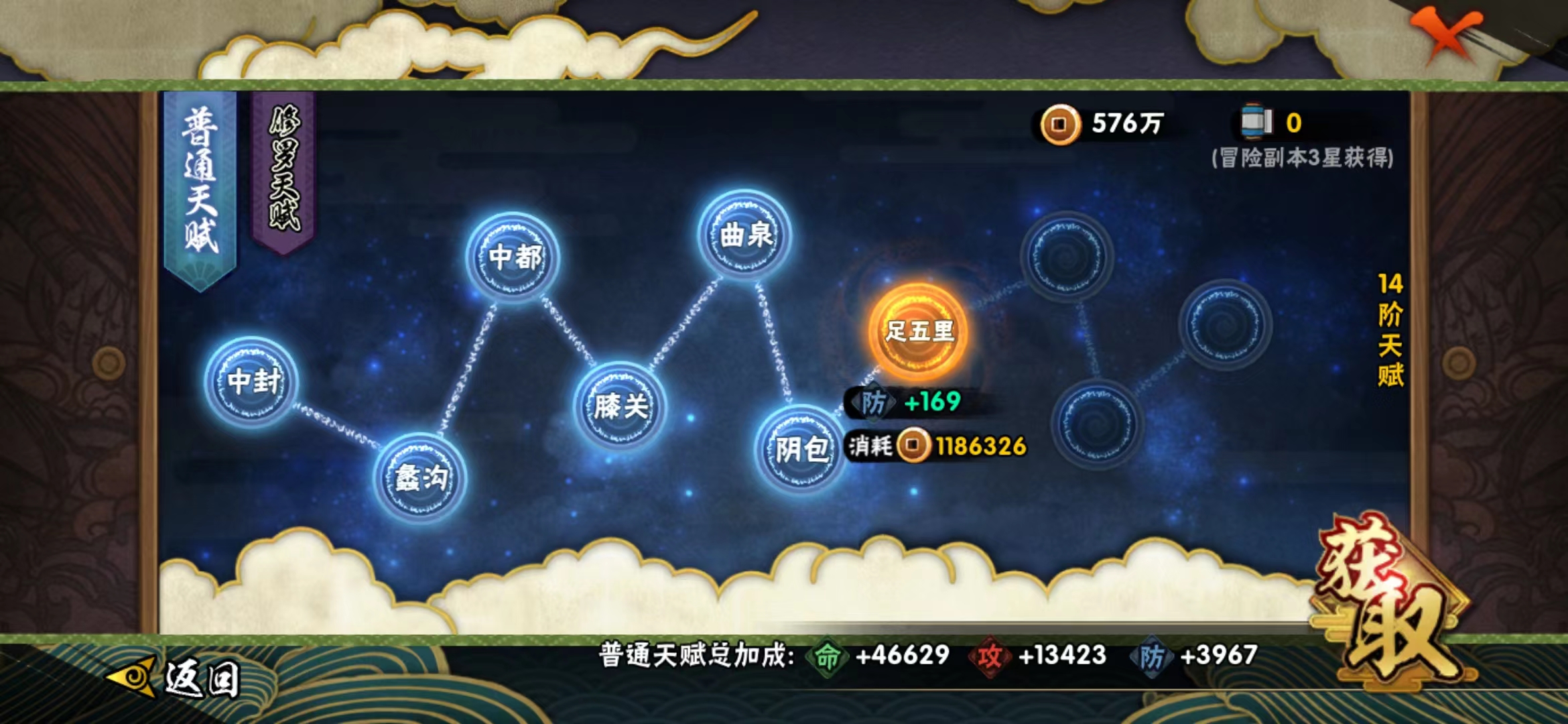 HYJM120664火影忍者账号详情图6 HYJM120664火影忍者账号详情图6