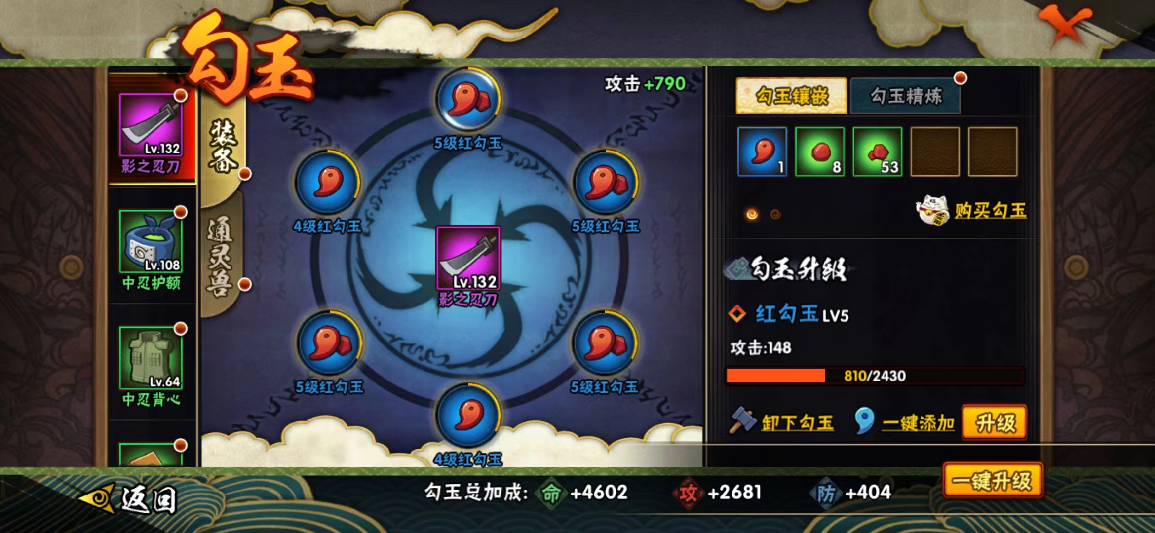 HYJM120664火影忍者账号详情图9 HYJM120664火影忍者账号详情图9
