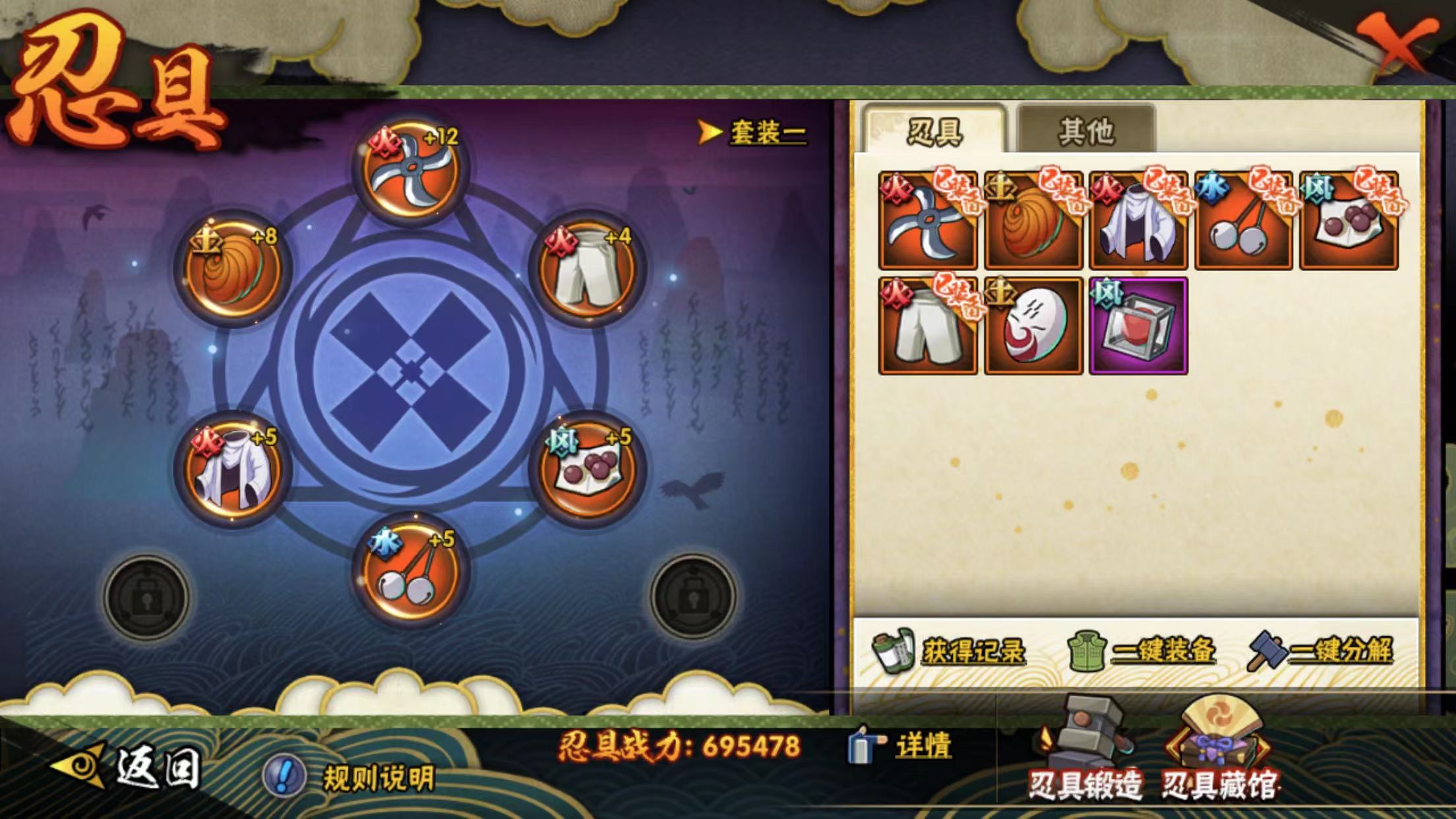 HYJM120881火影忍者账号详情图7 HYJM120881火影忍者账号详情图7