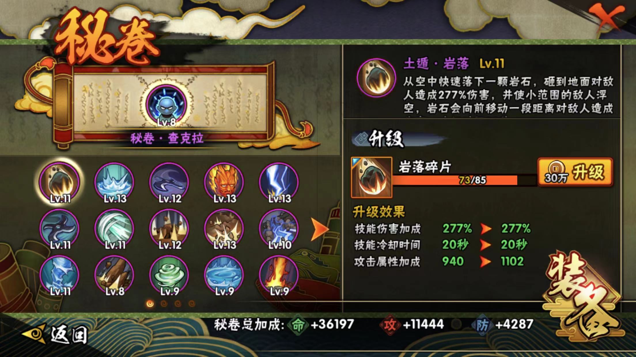 HYJM120881火影忍者账号详情图11 HYJM120881火影忍者账号详情图11