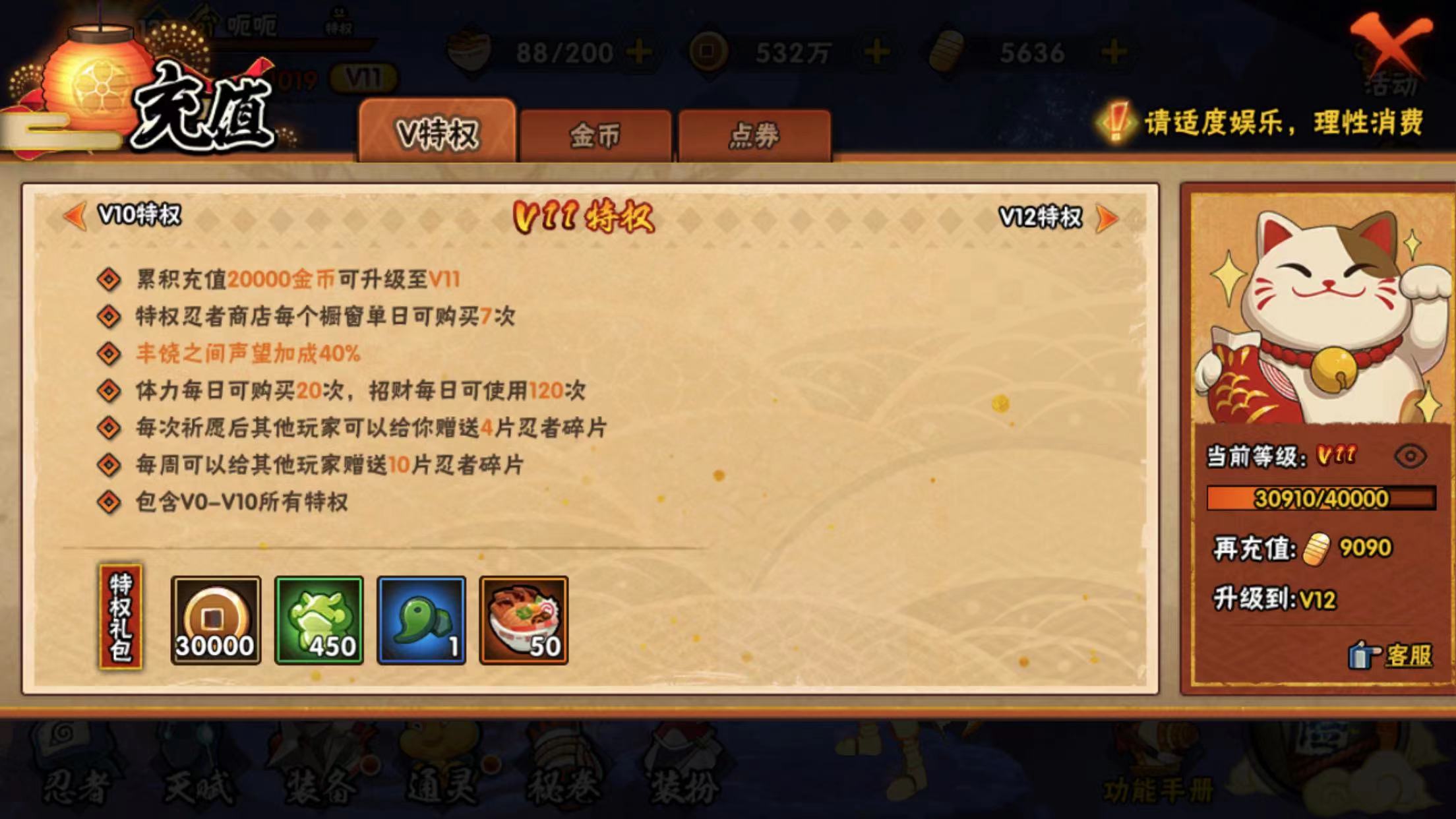 HYJM120881火影忍者账号详情图15 HYJM120881火影忍者账号详情图15