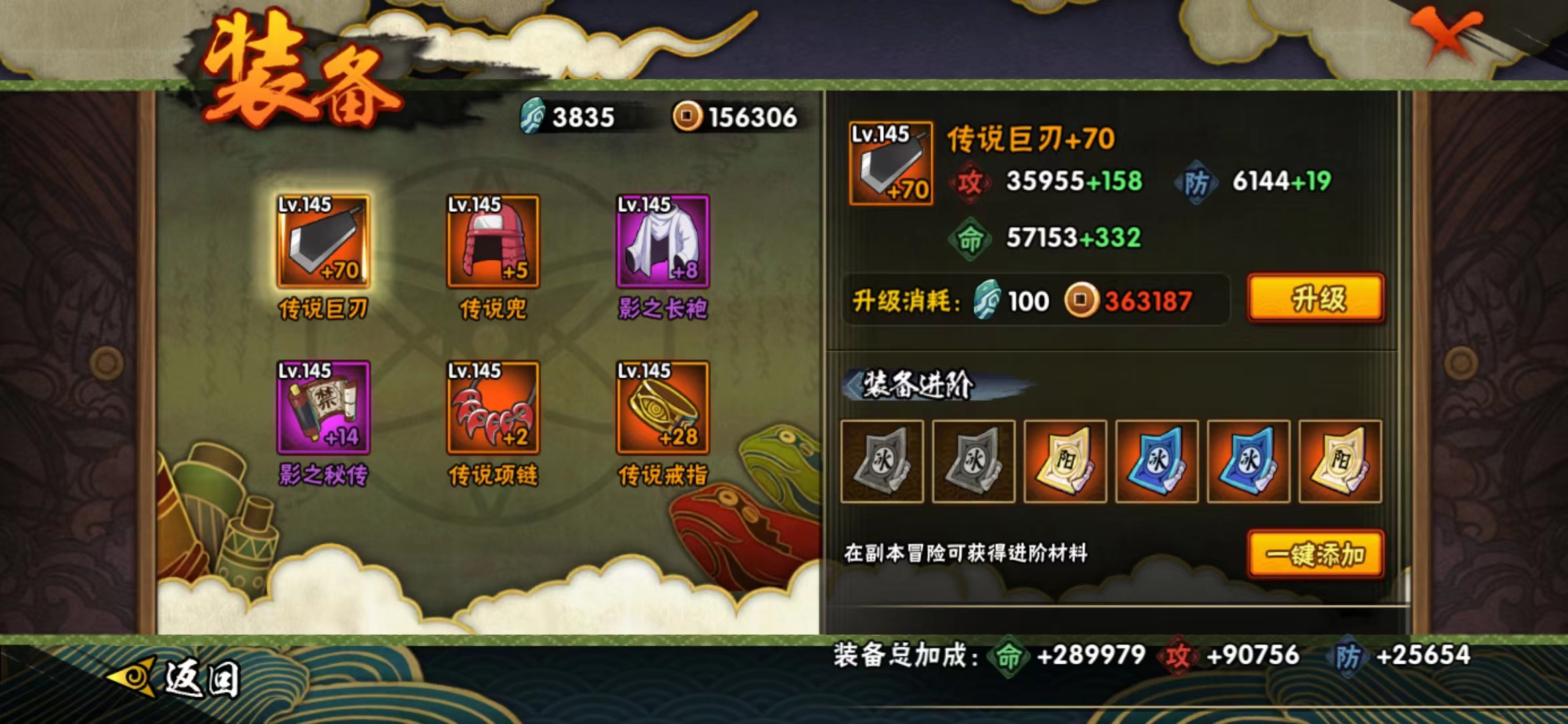 HYJM120931火影忍者账号详情图11 HYJM120931火影忍者账号详情图11