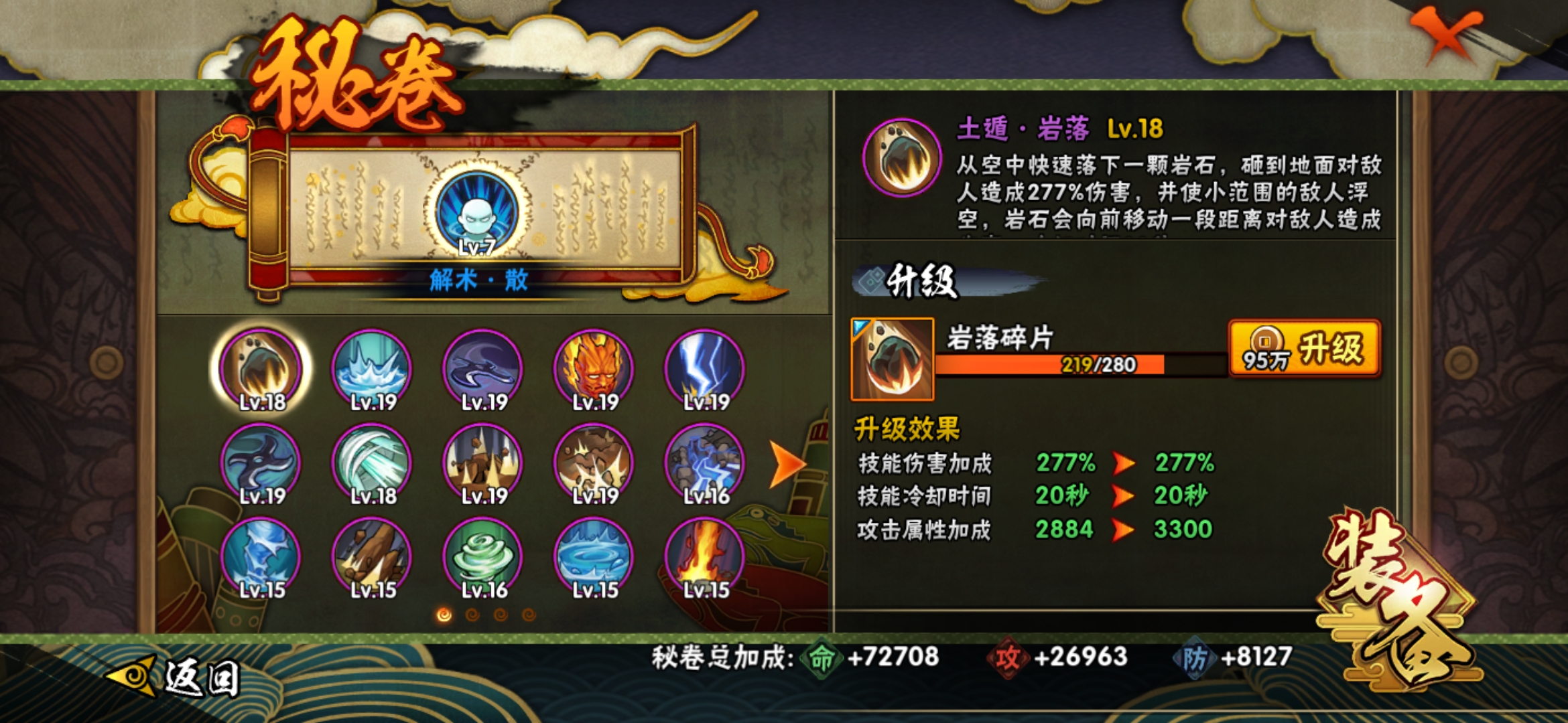 HYJM120926火影忍者账号详情图6 HYJM120926火影忍者账号详情图6