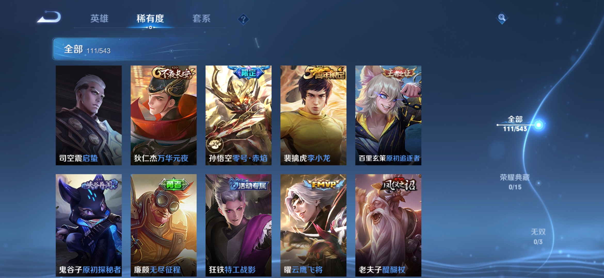 WZJM1603851王者荣耀账号详情图6 WZJM1603851王者荣耀账号详情图6