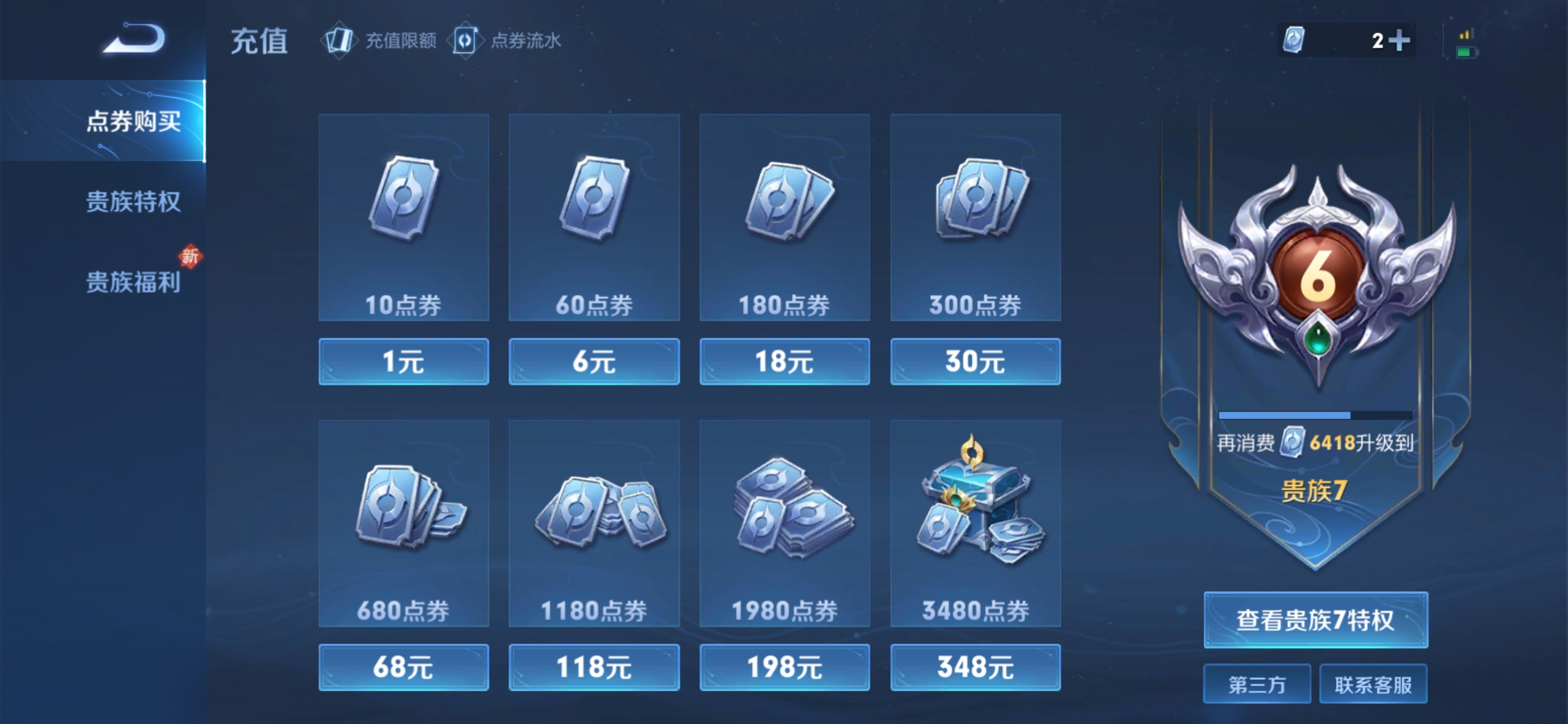 WZJM1603851王者荣耀账号详情图15 WZJM1603851王者荣耀账号详情图15