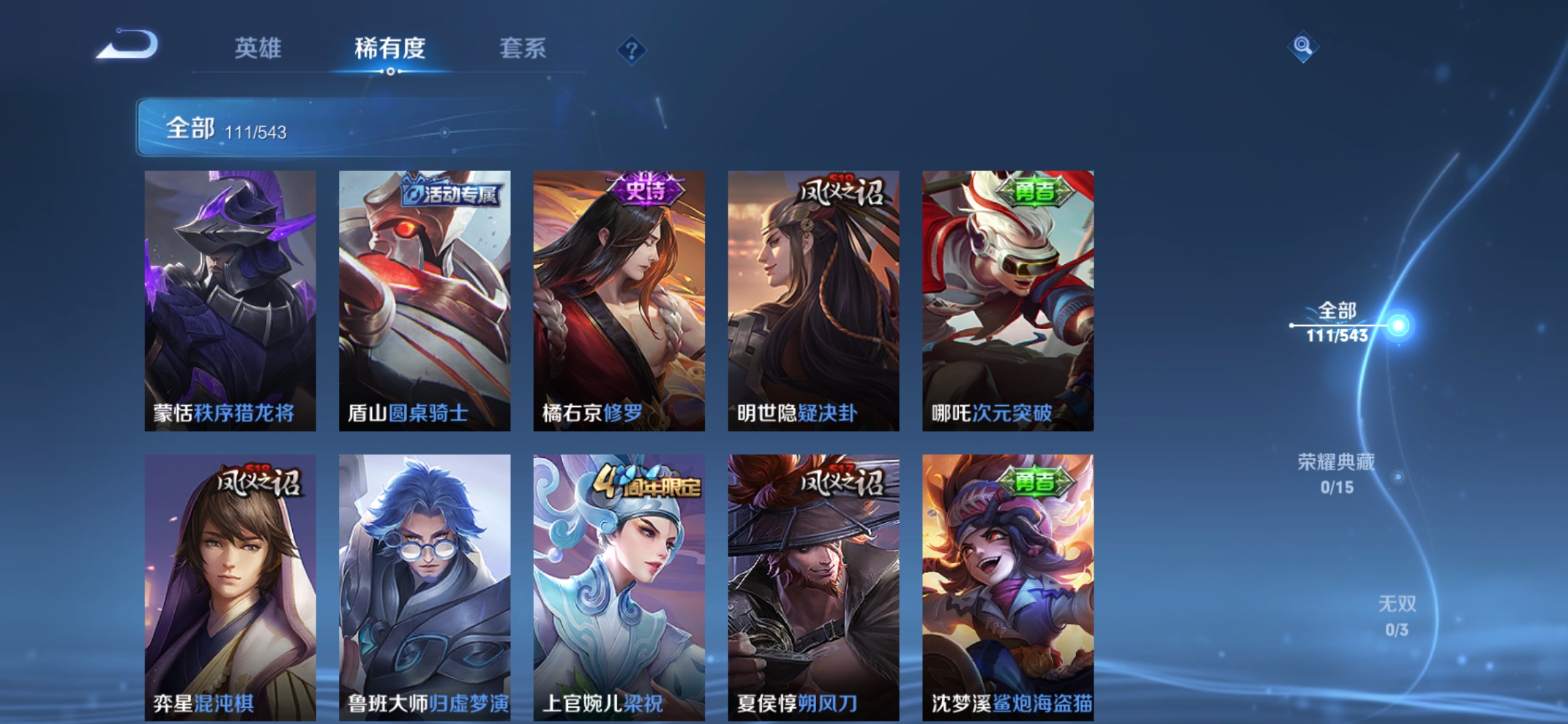 WZJM1603851王者荣耀账号详情图5 WZJM1603851王者荣耀账号详情图5
