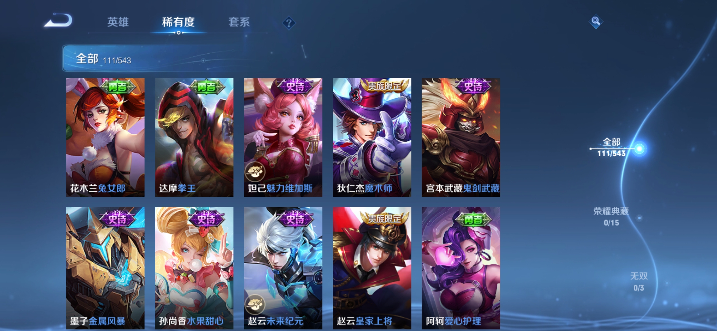 WZJM1603851王者荣耀账号详情图11 WZJM1603851王者荣耀账号详情图11