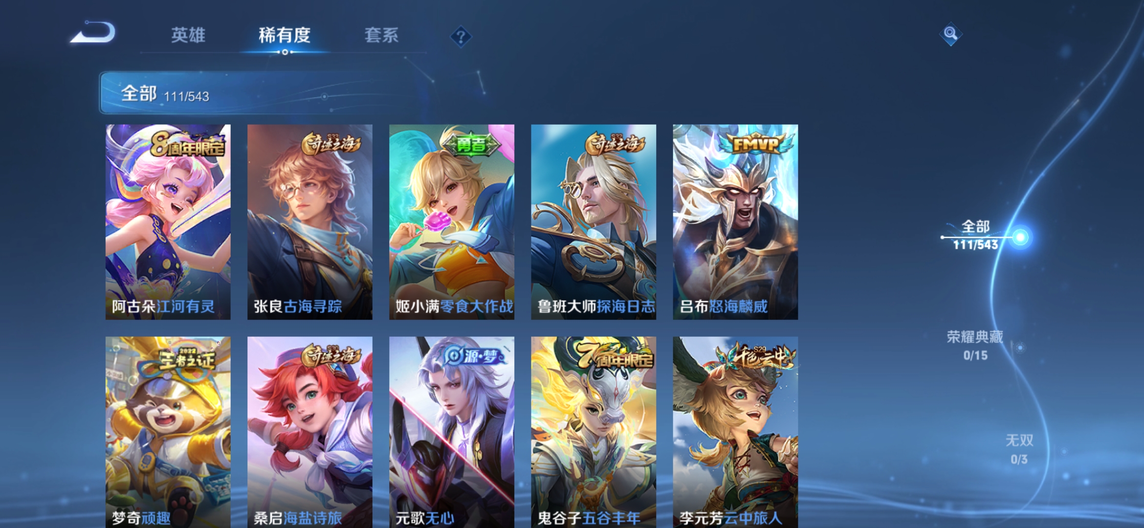 WZJM1603851王者荣耀账号详情图4 WZJM1603851王者荣耀账号详情图4