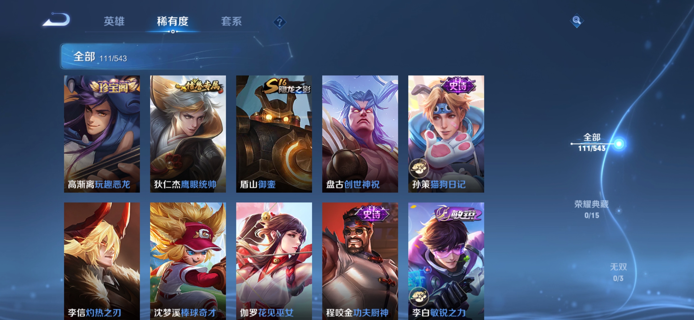 WZJM1603851王者荣耀账号详情图7 WZJM1603851王者荣耀账号详情图7